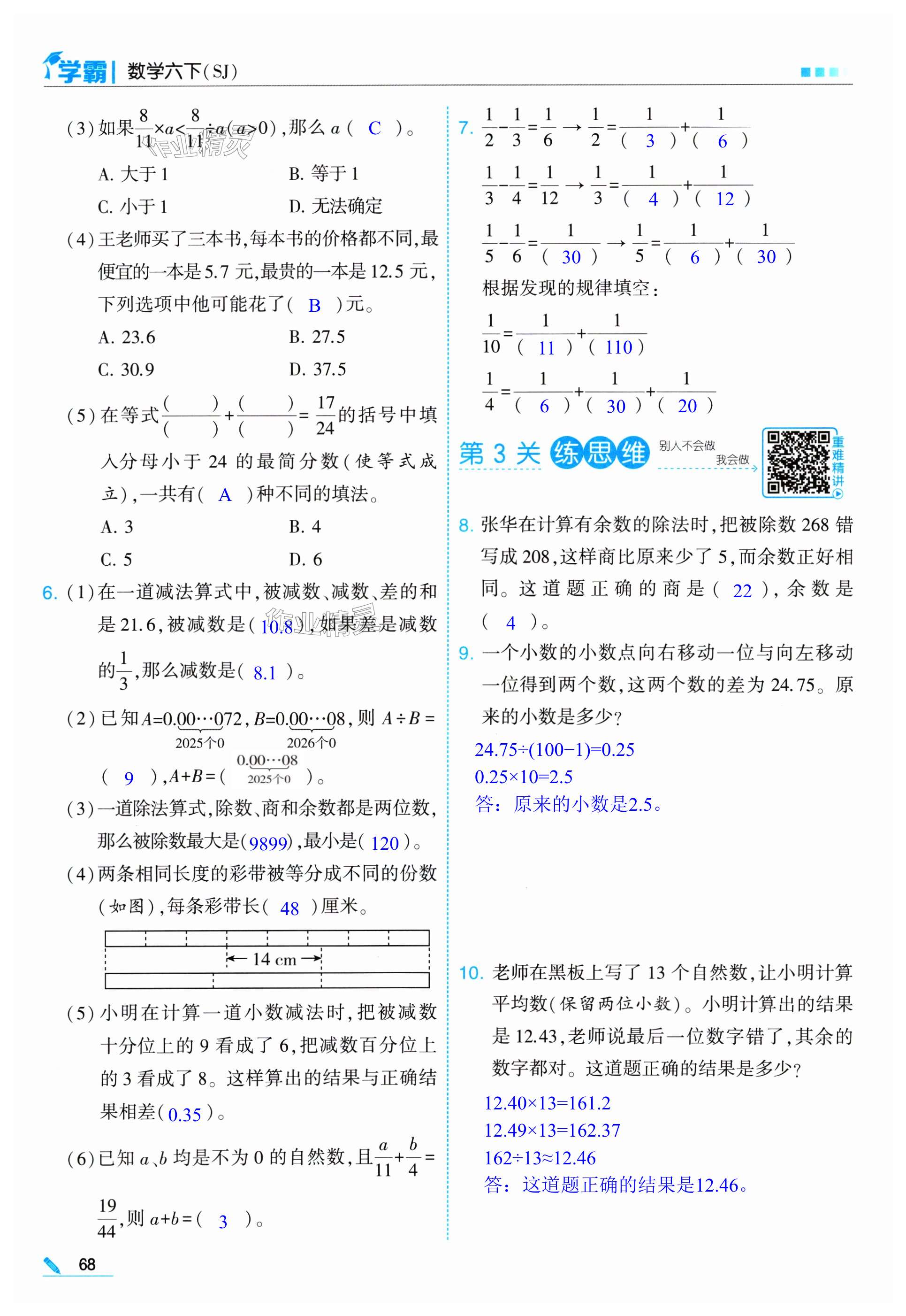 第68页