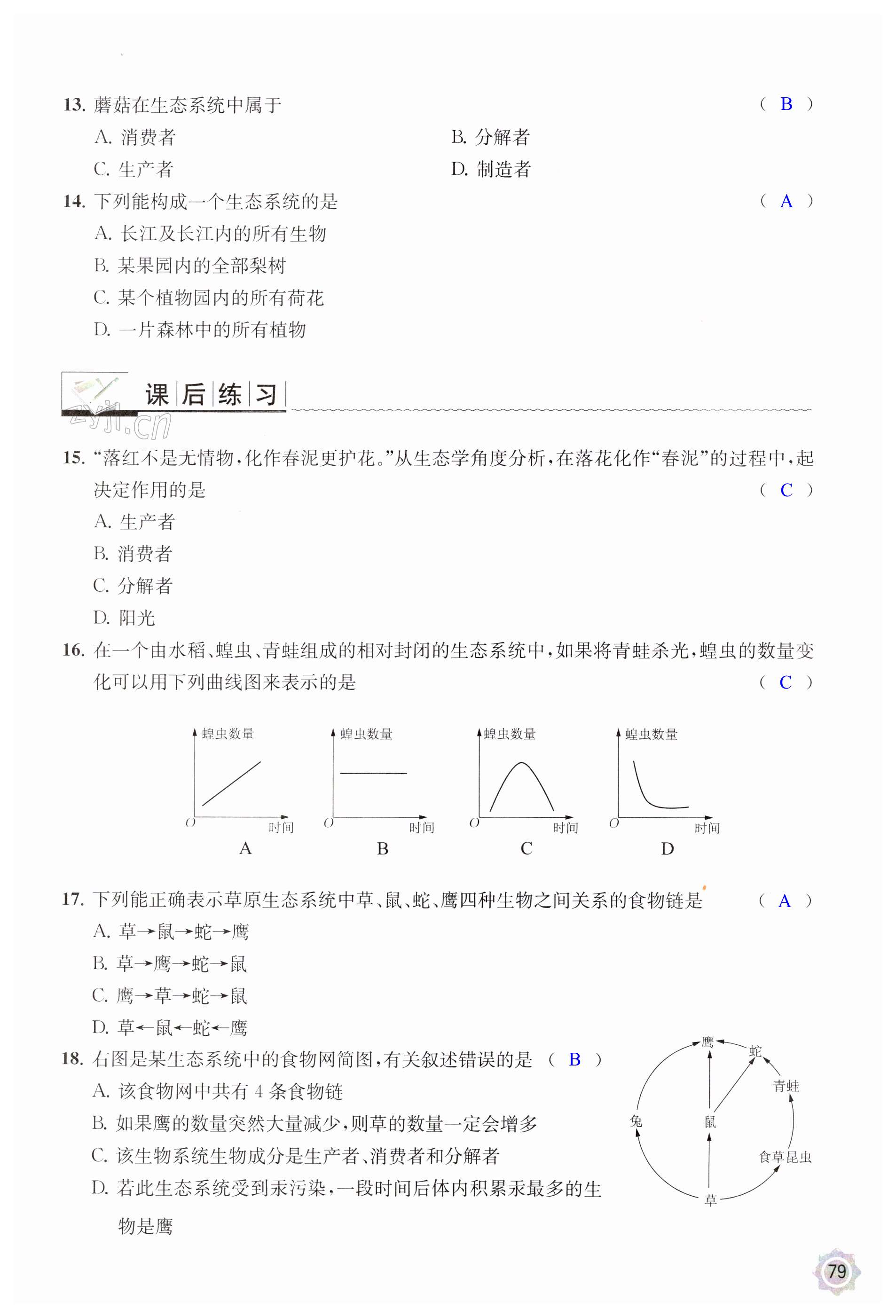 第79页