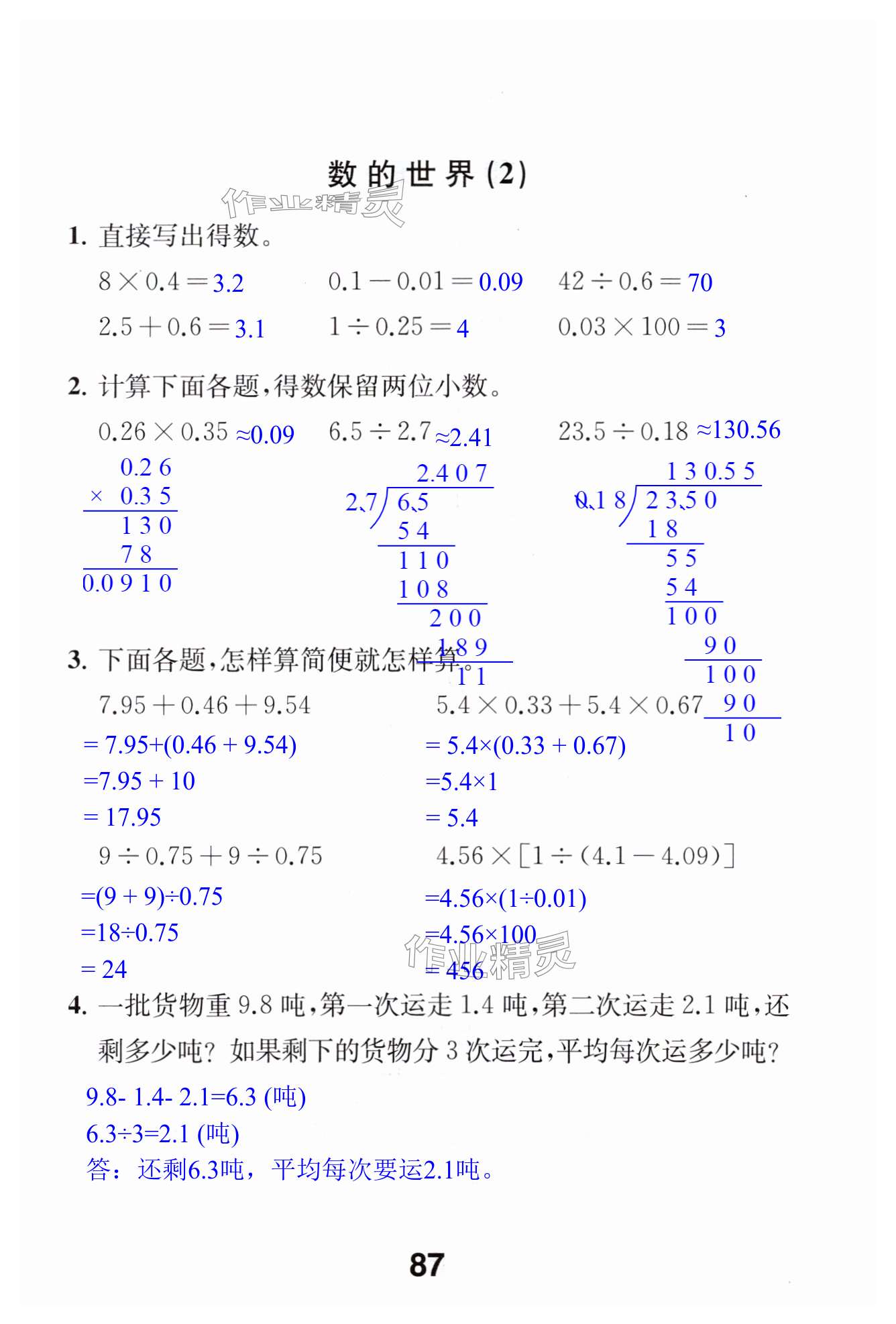 第87页
