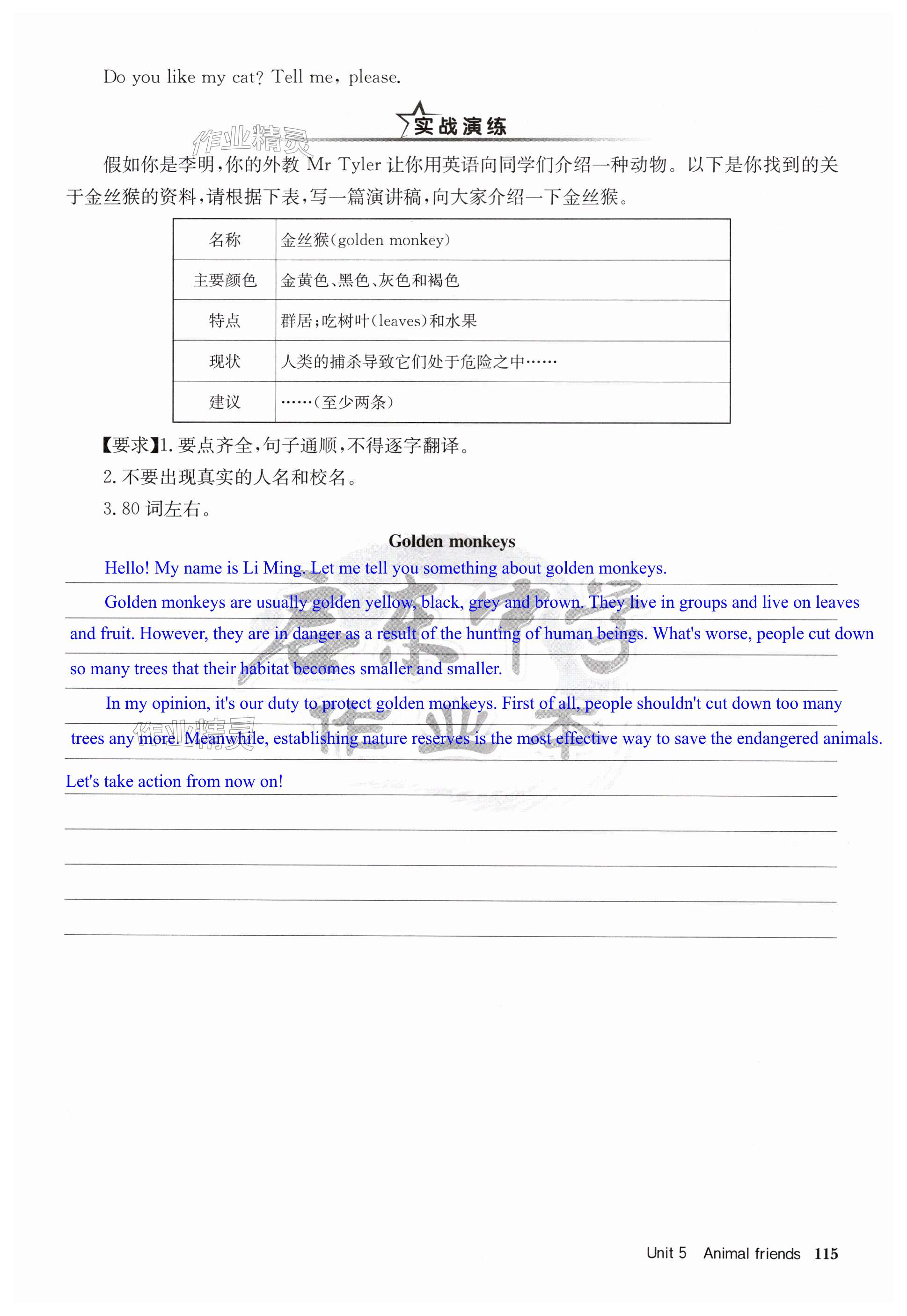 第115页