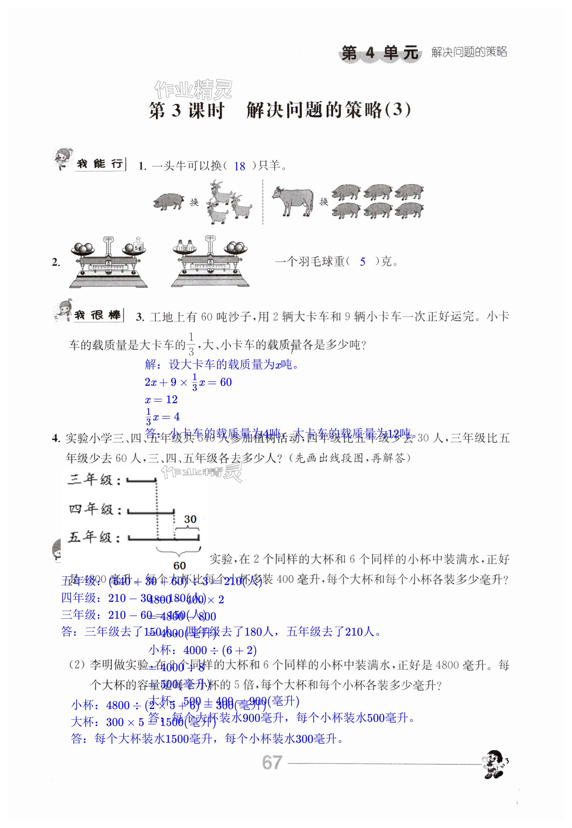 第67页