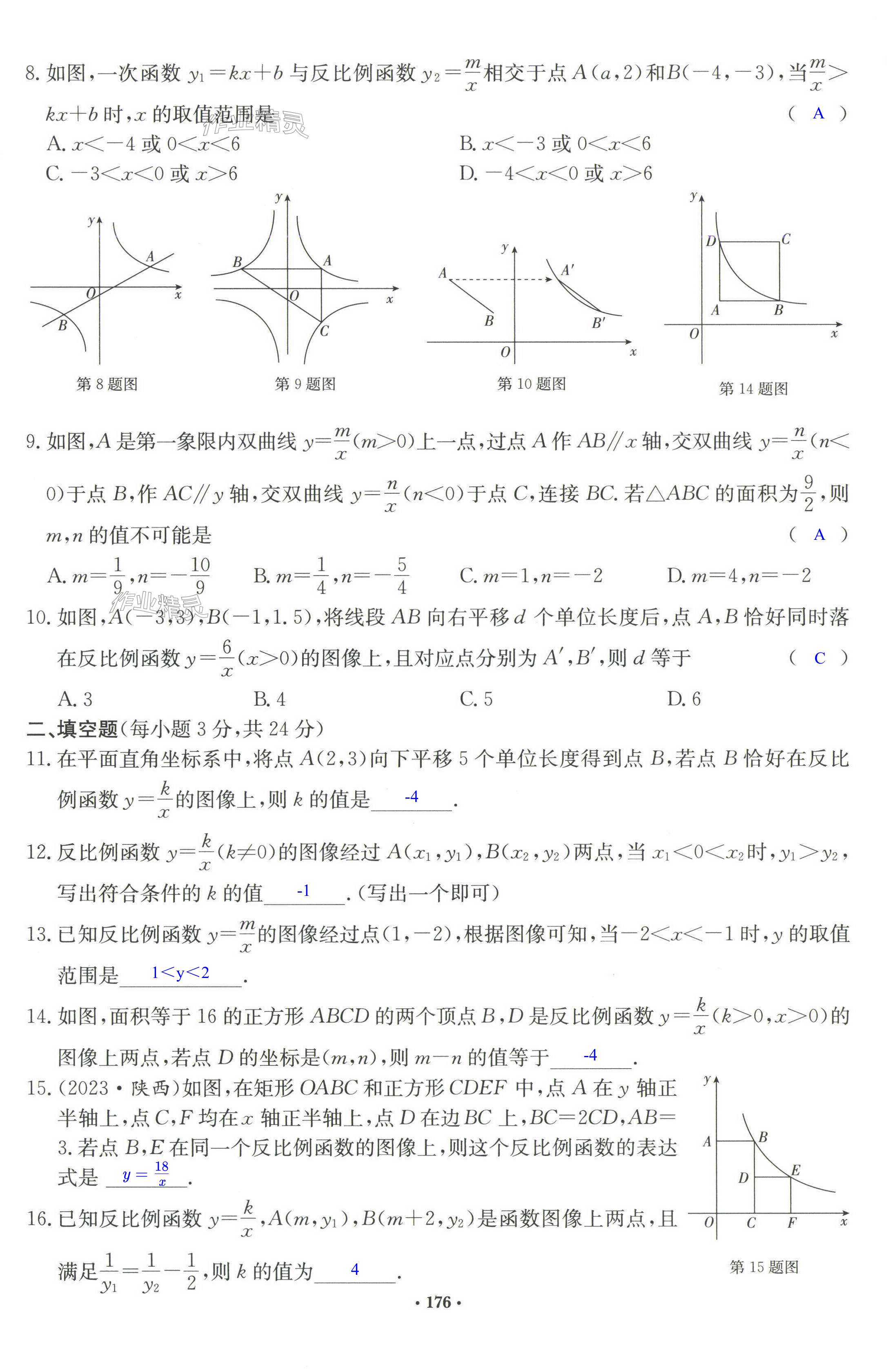 第176页