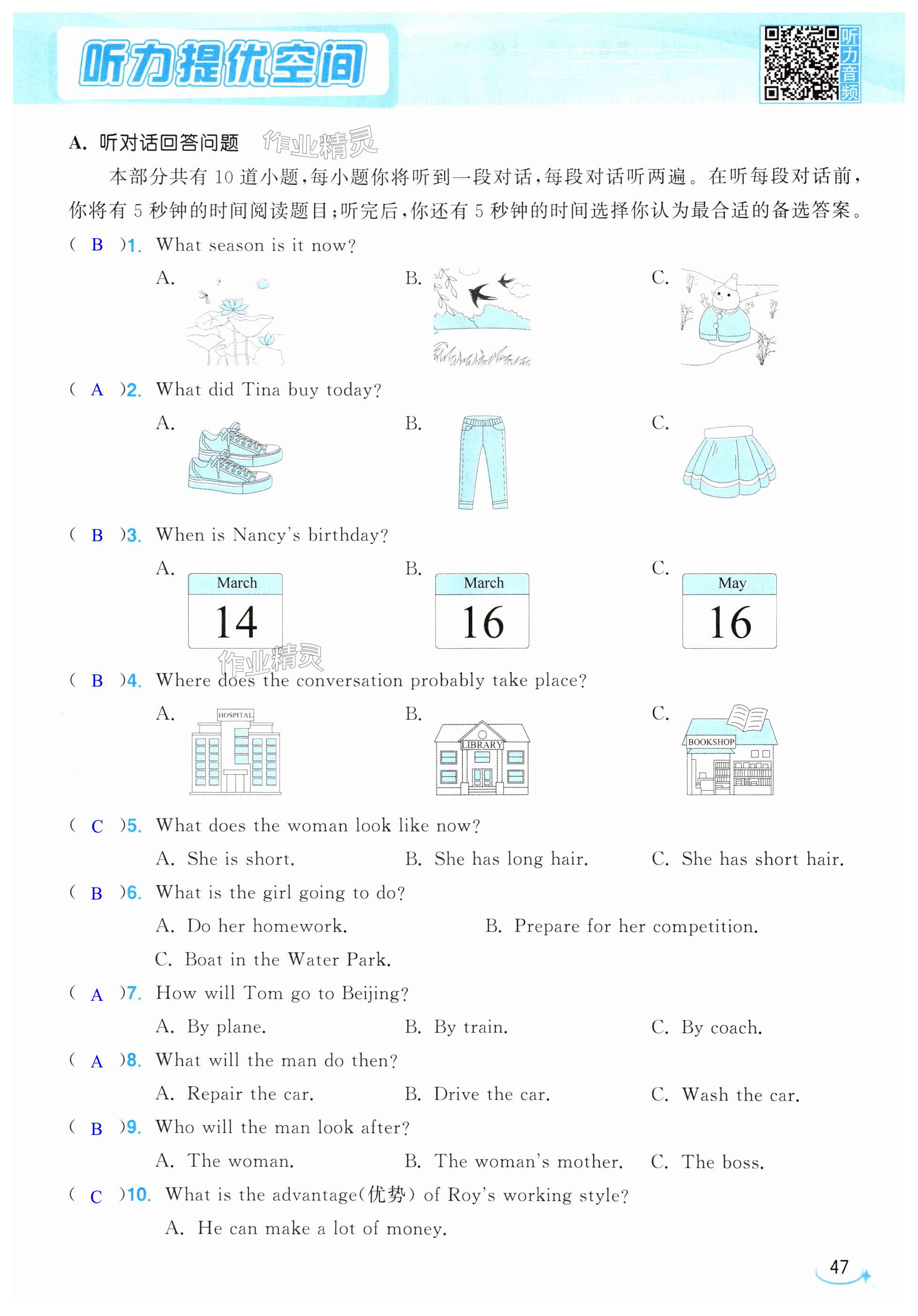 第47页