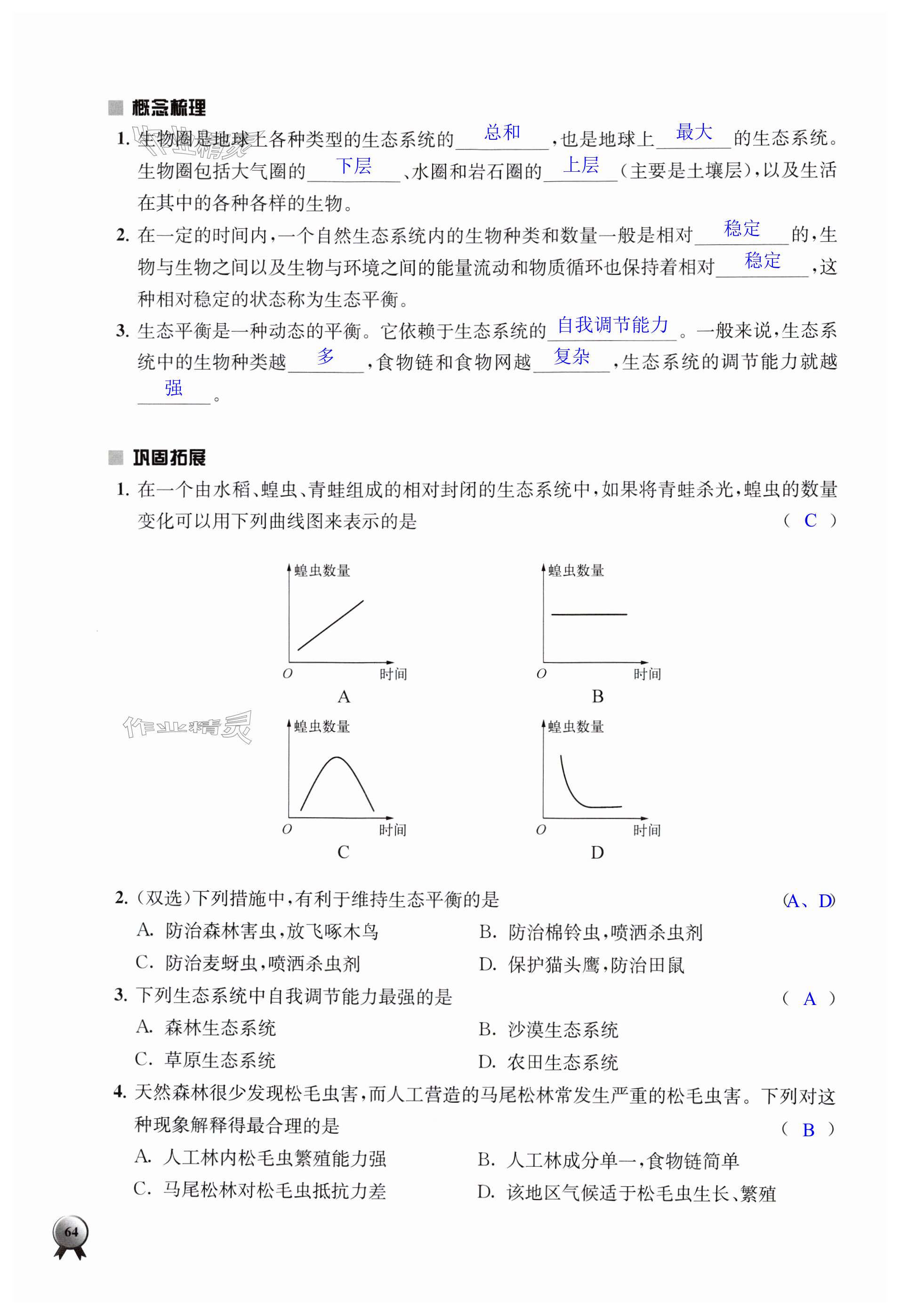 第64页