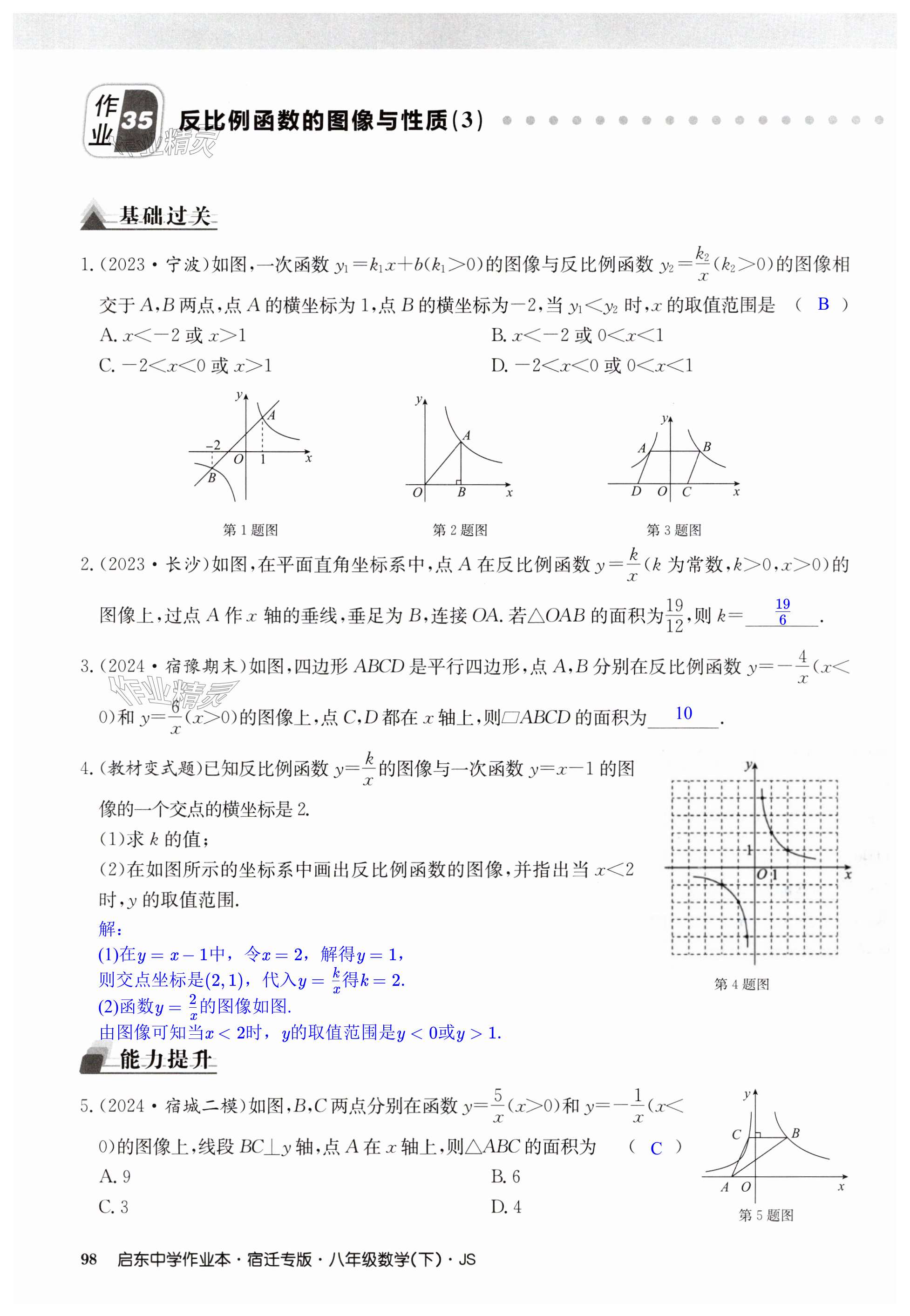 第98页