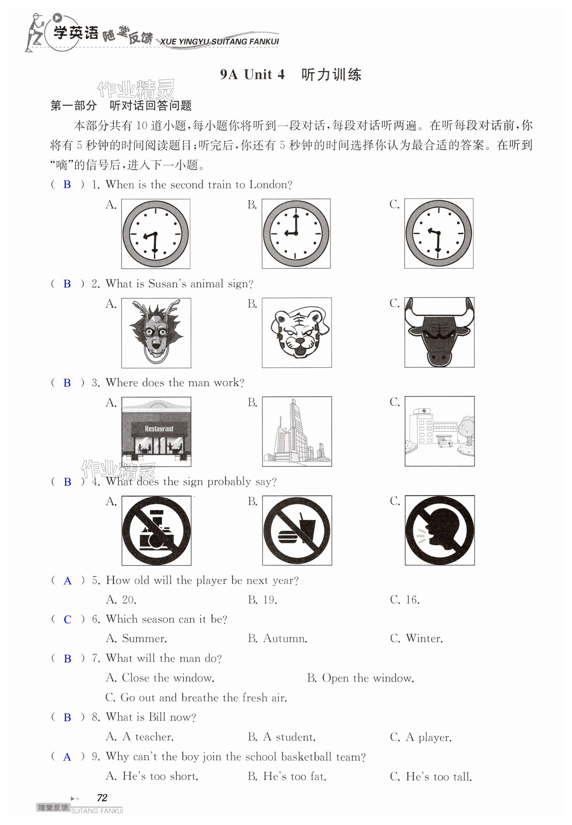 第72页