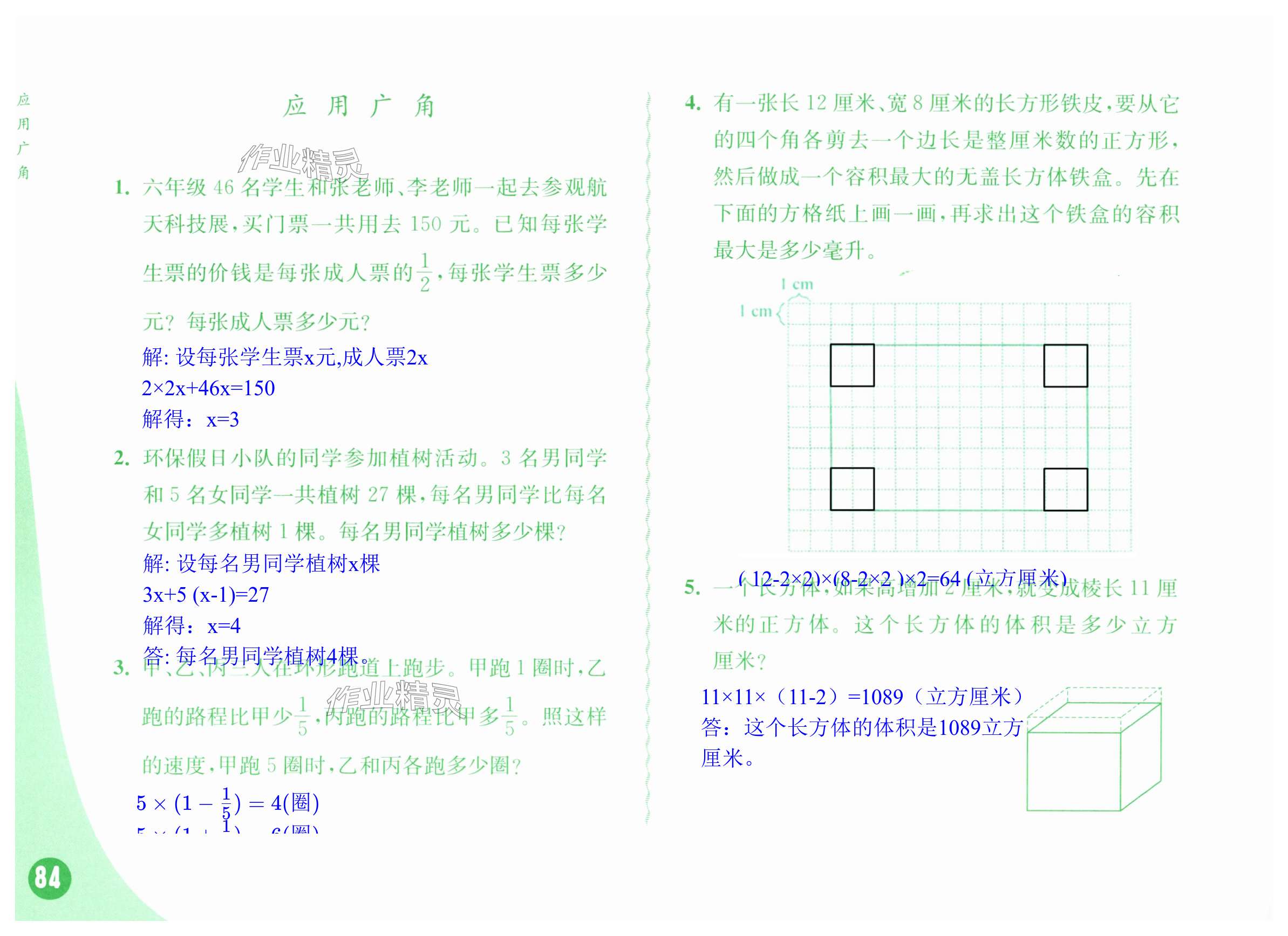 第84页