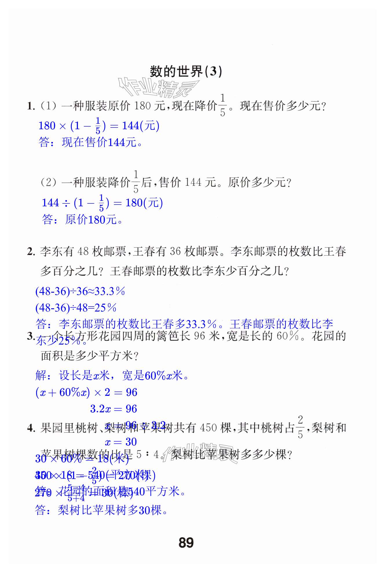 第89页