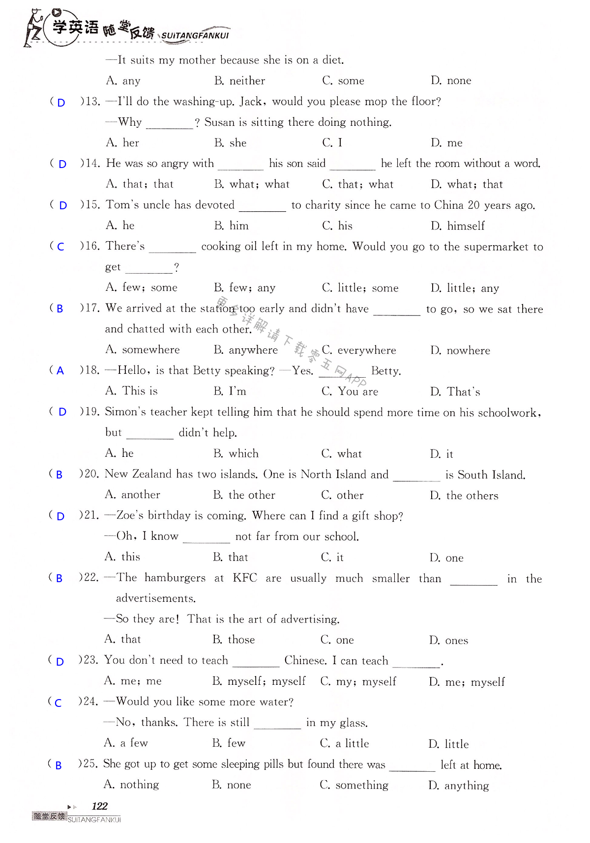 中考英语总复习  语法部分 - 第122页