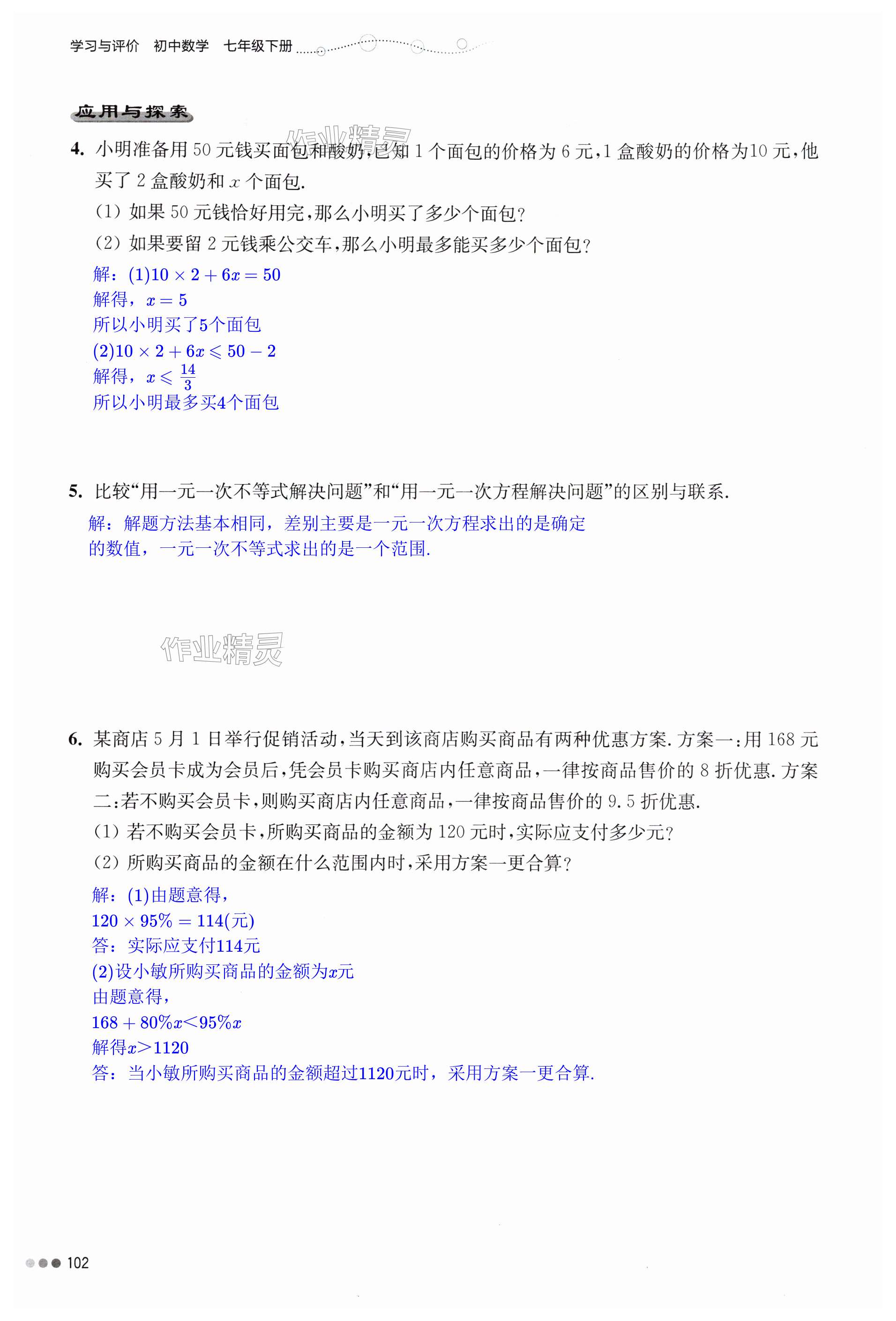 第102页