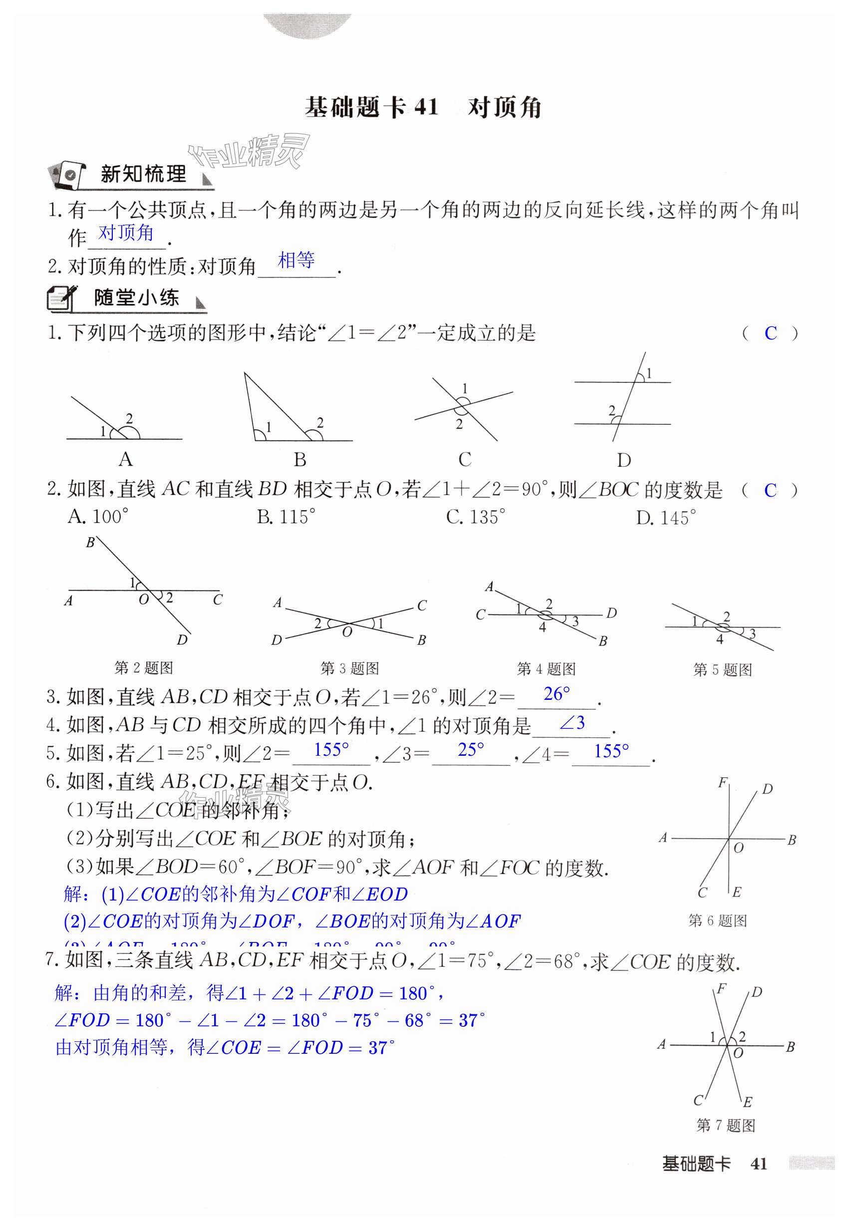 第41页