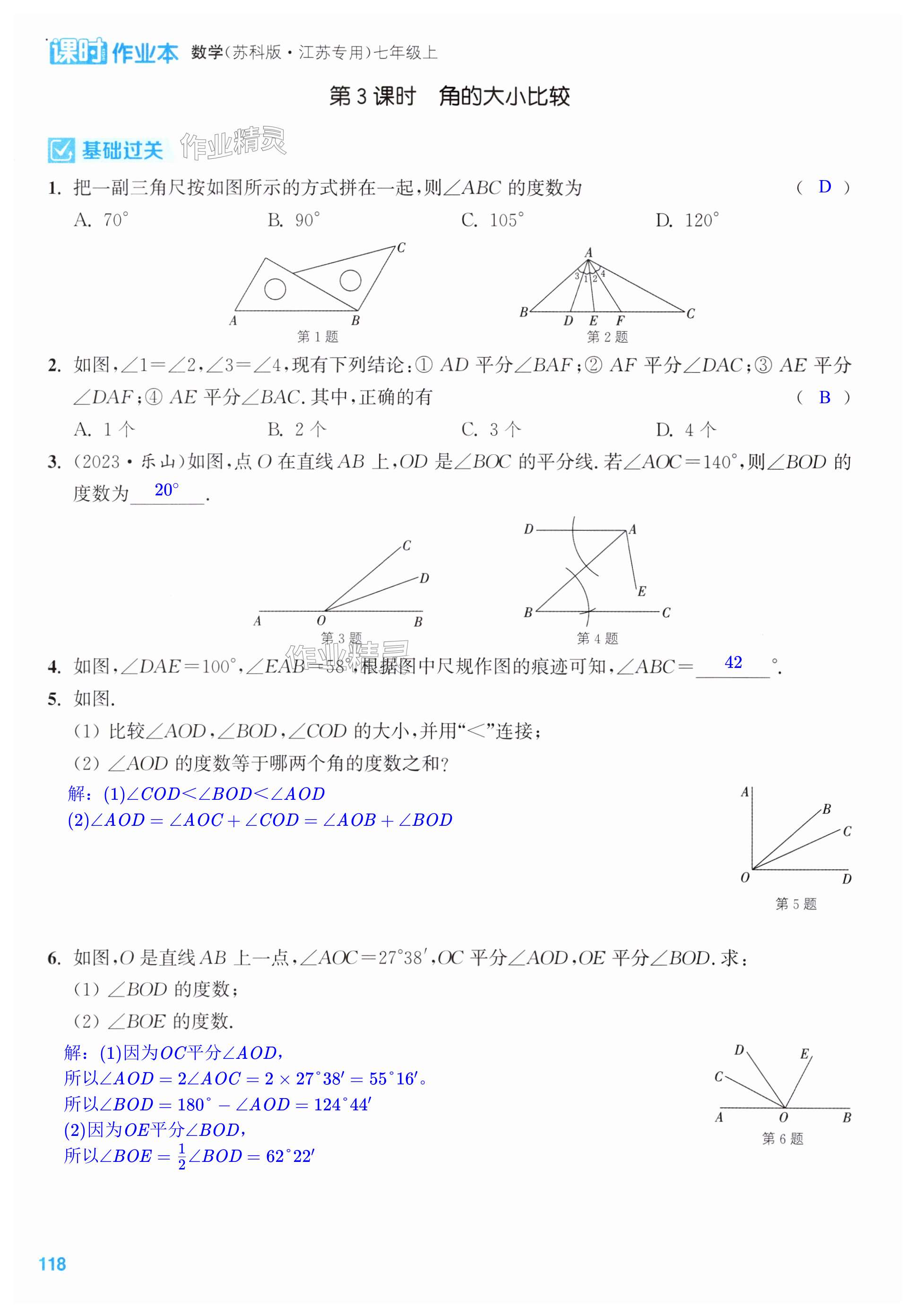 第118页