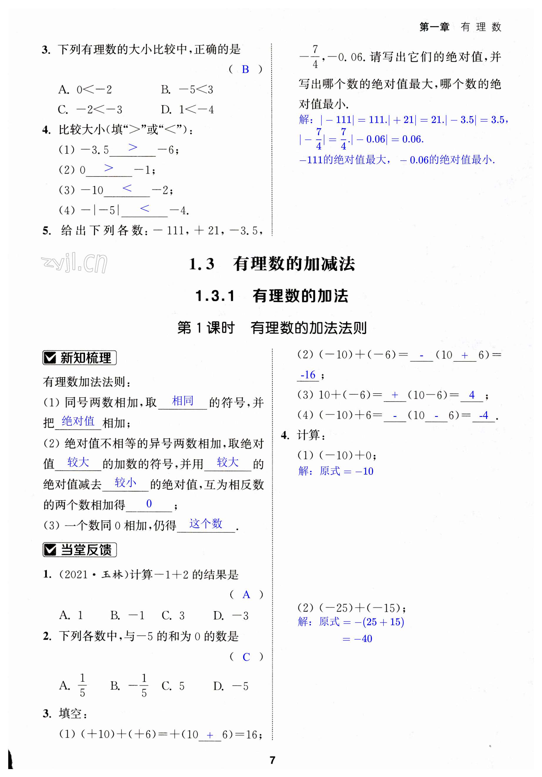 第7页