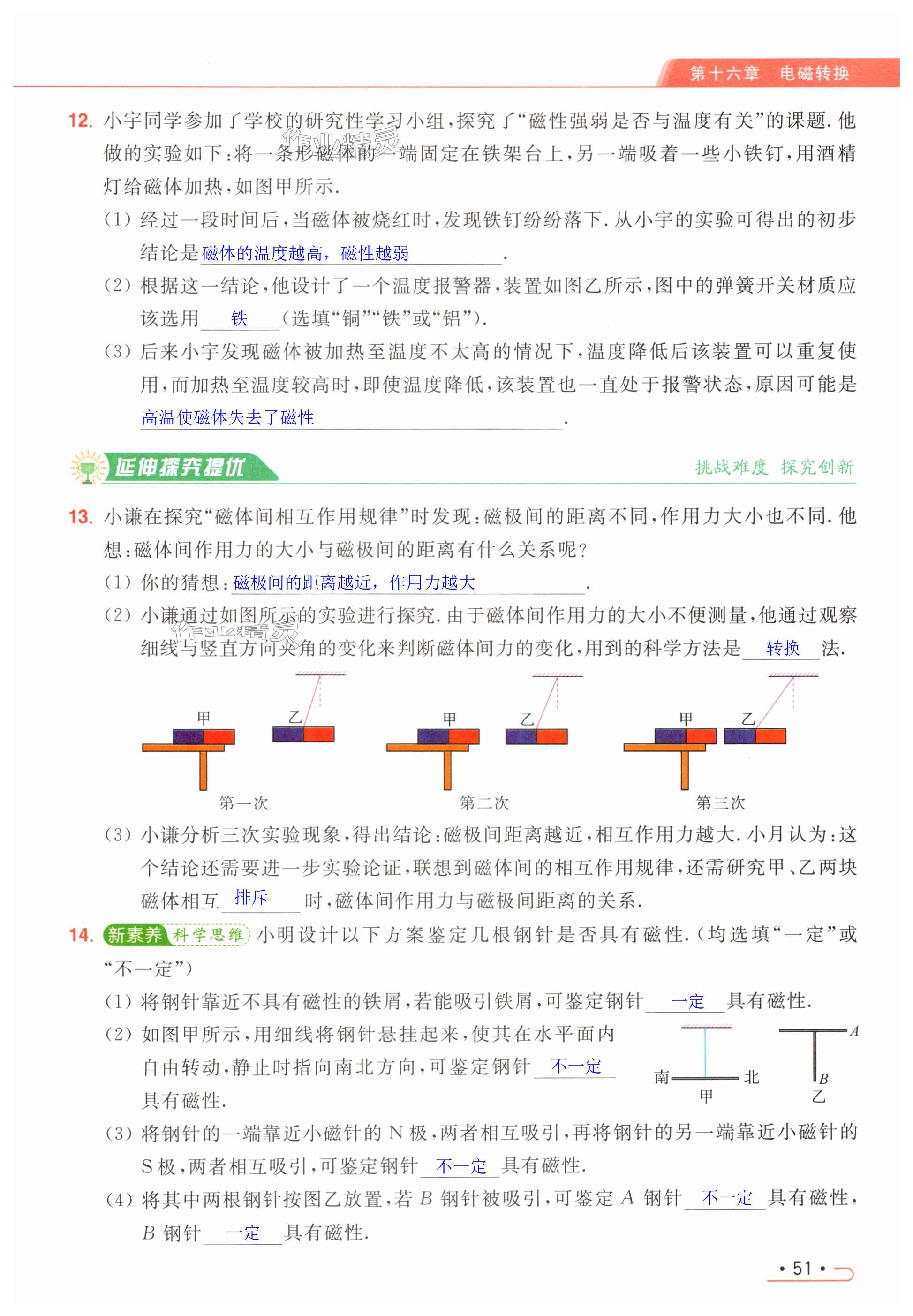 第51页