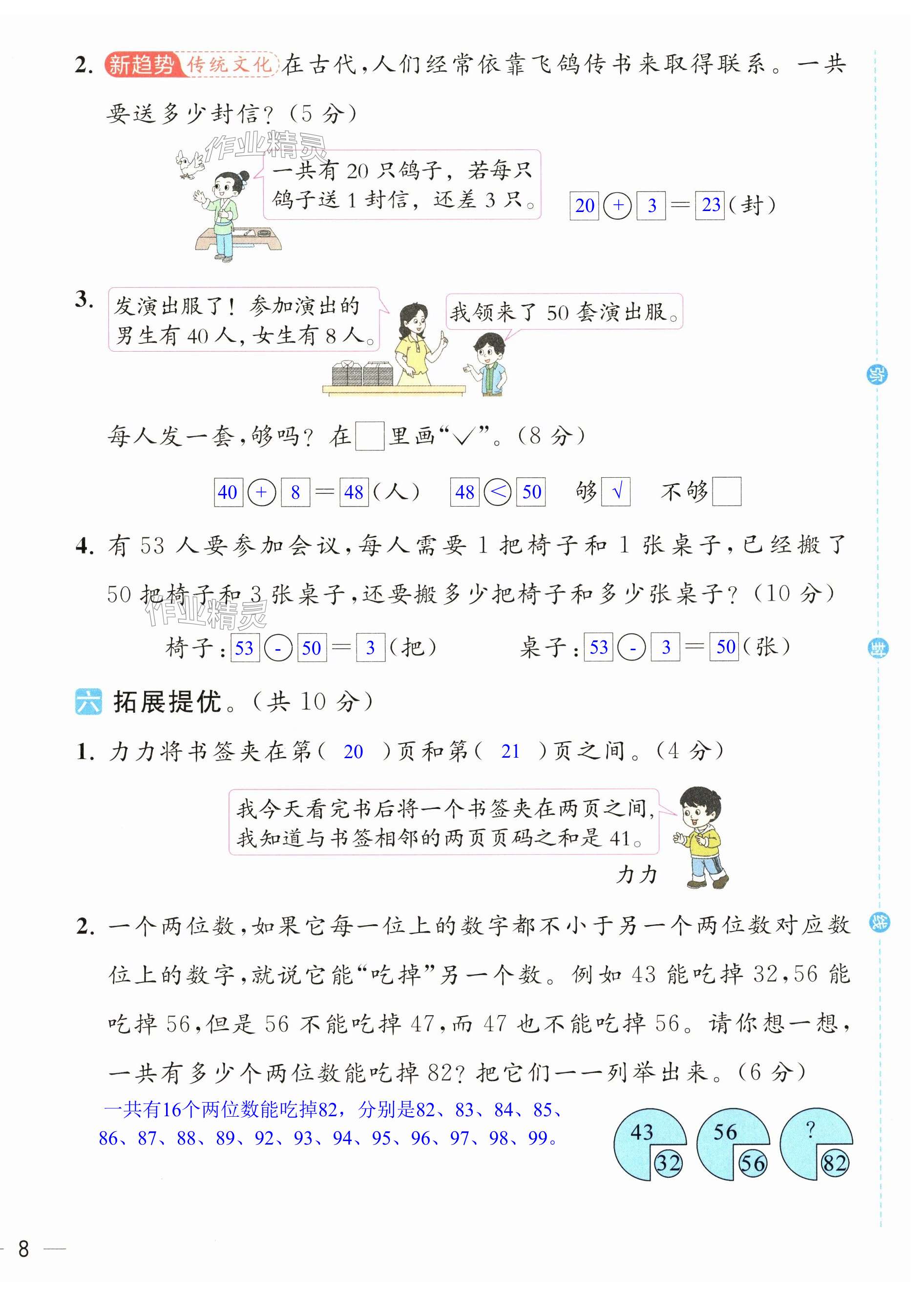 第16页