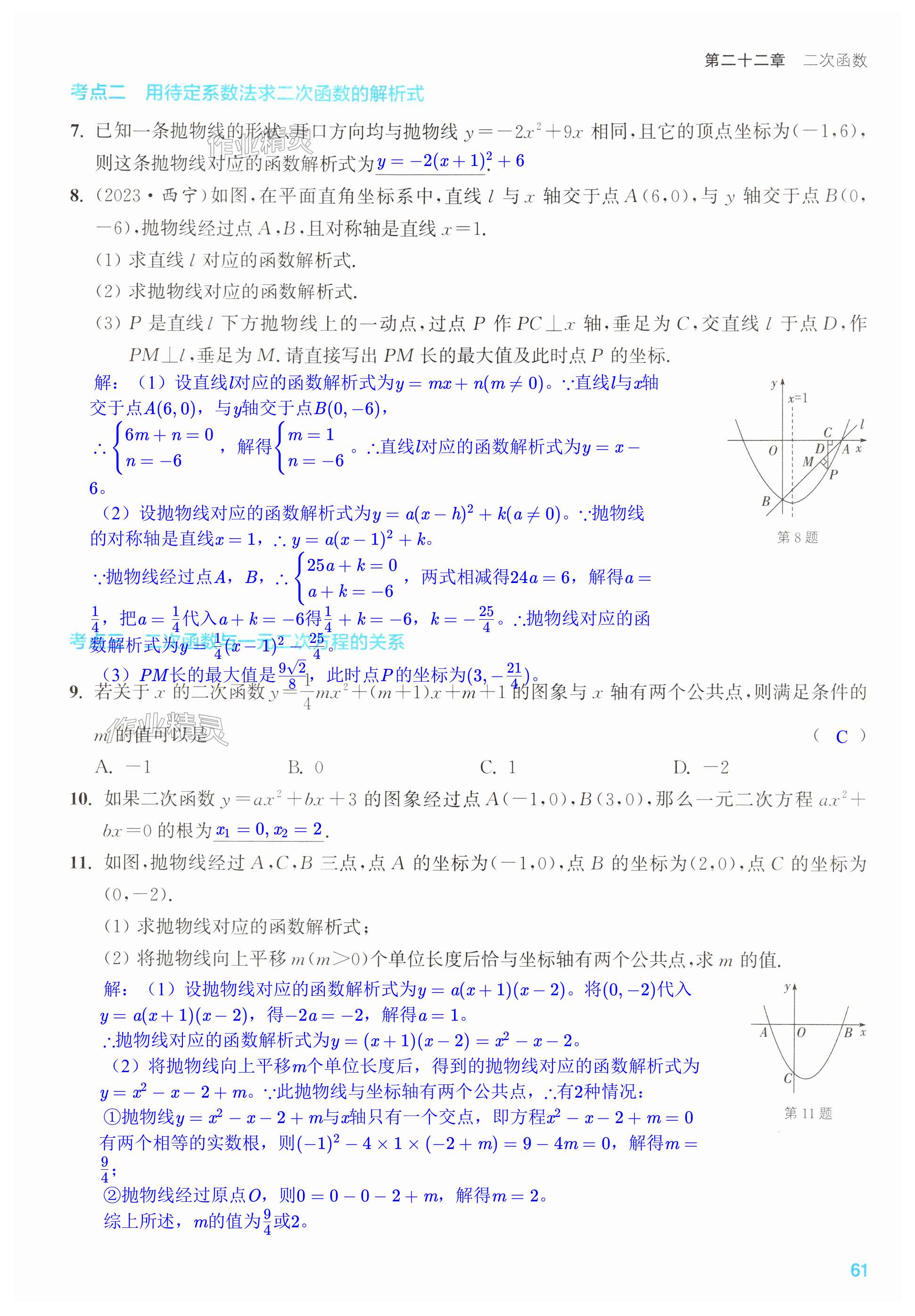 第61页