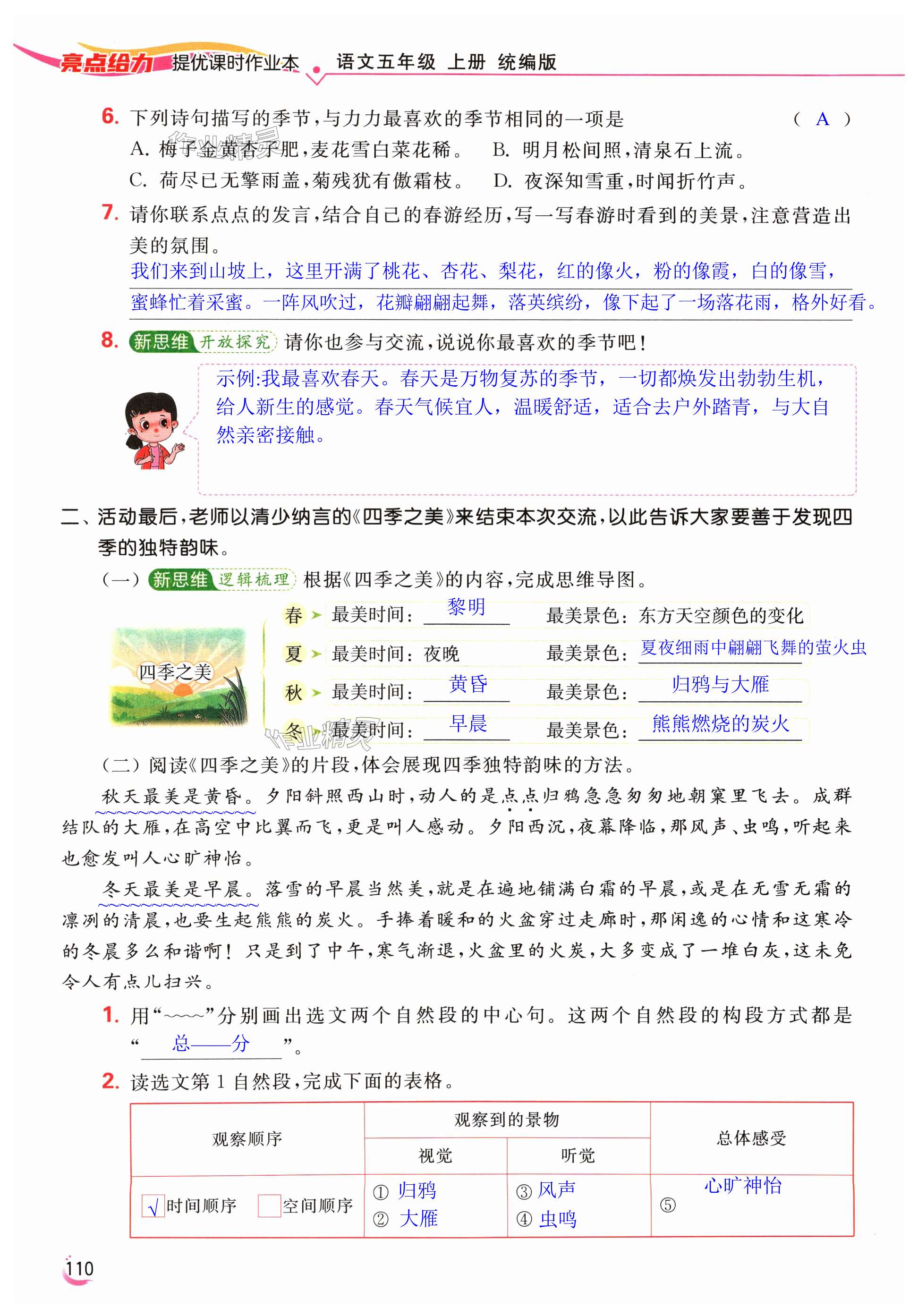 第110页