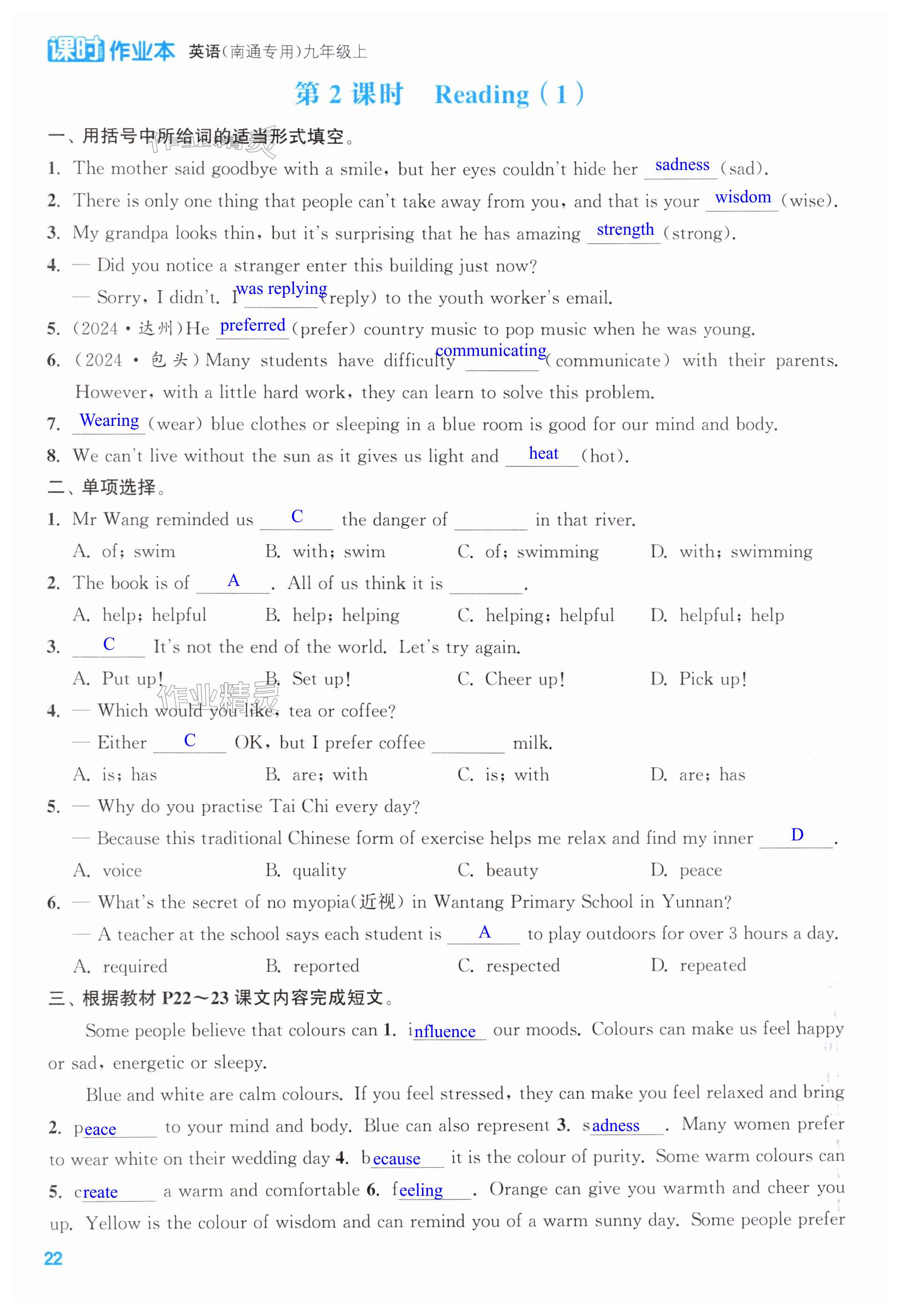 第22页