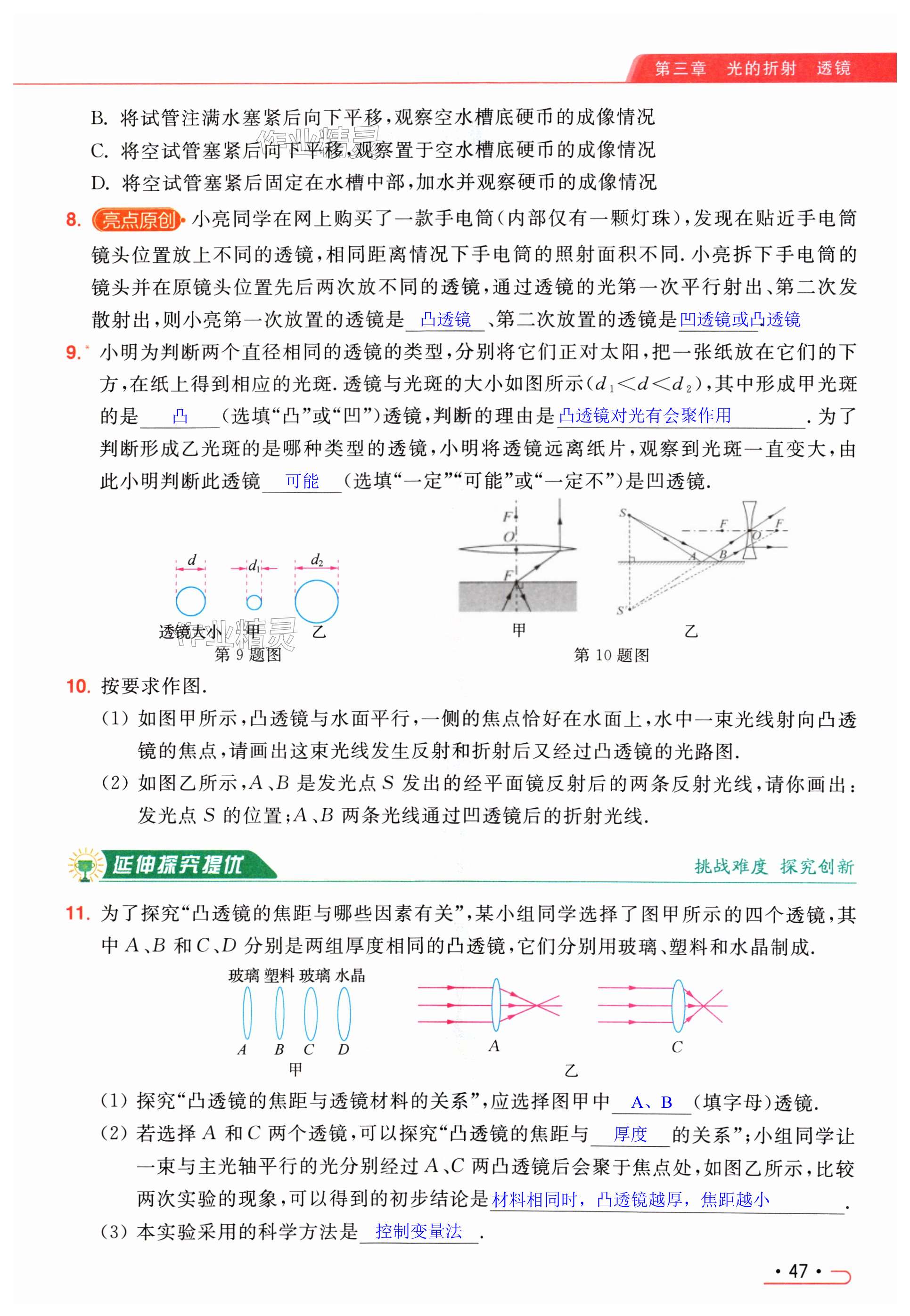 第47页