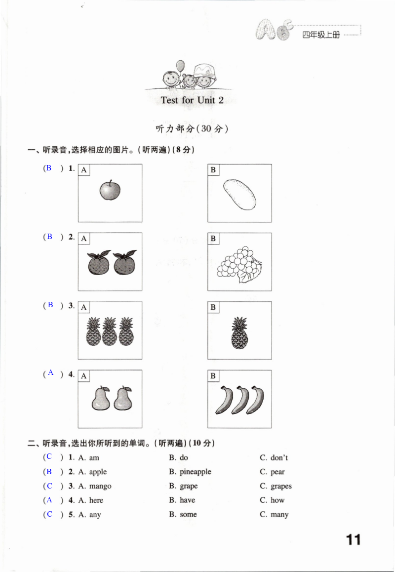 Test for Unit 2 - 第11页