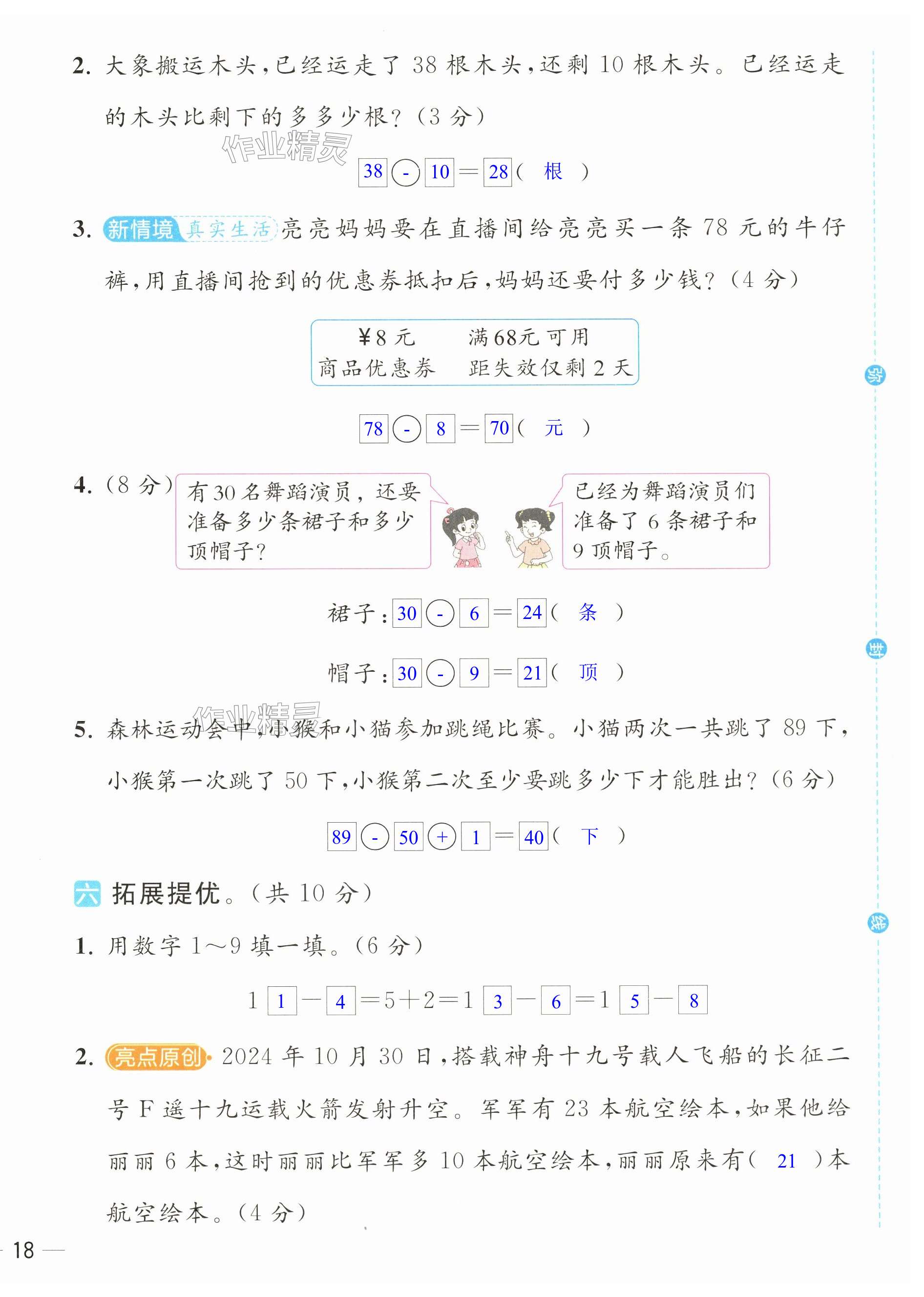 第36页
