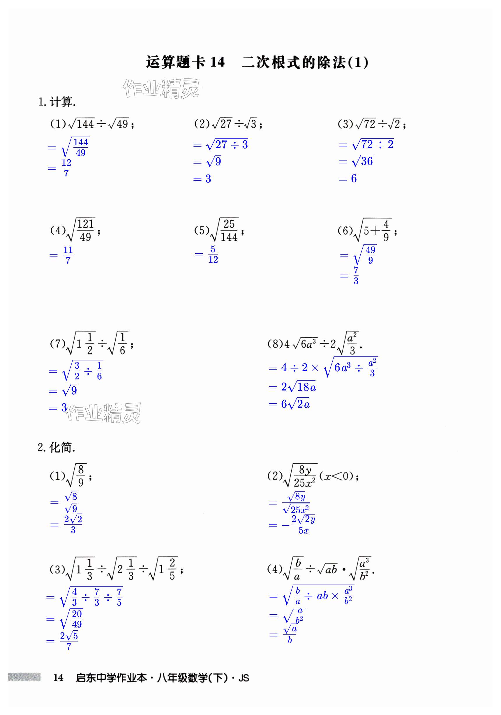 第14页