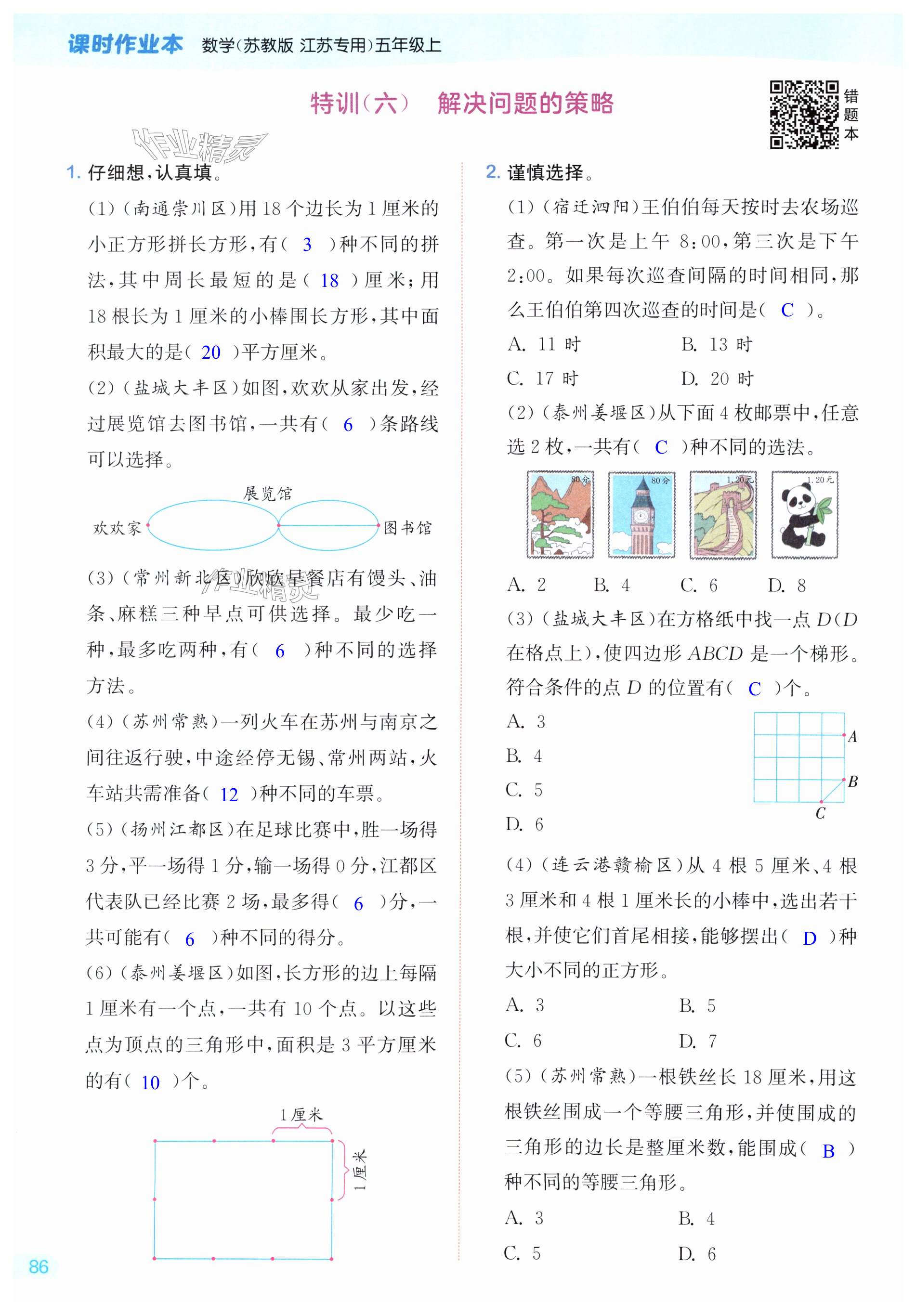 第86页