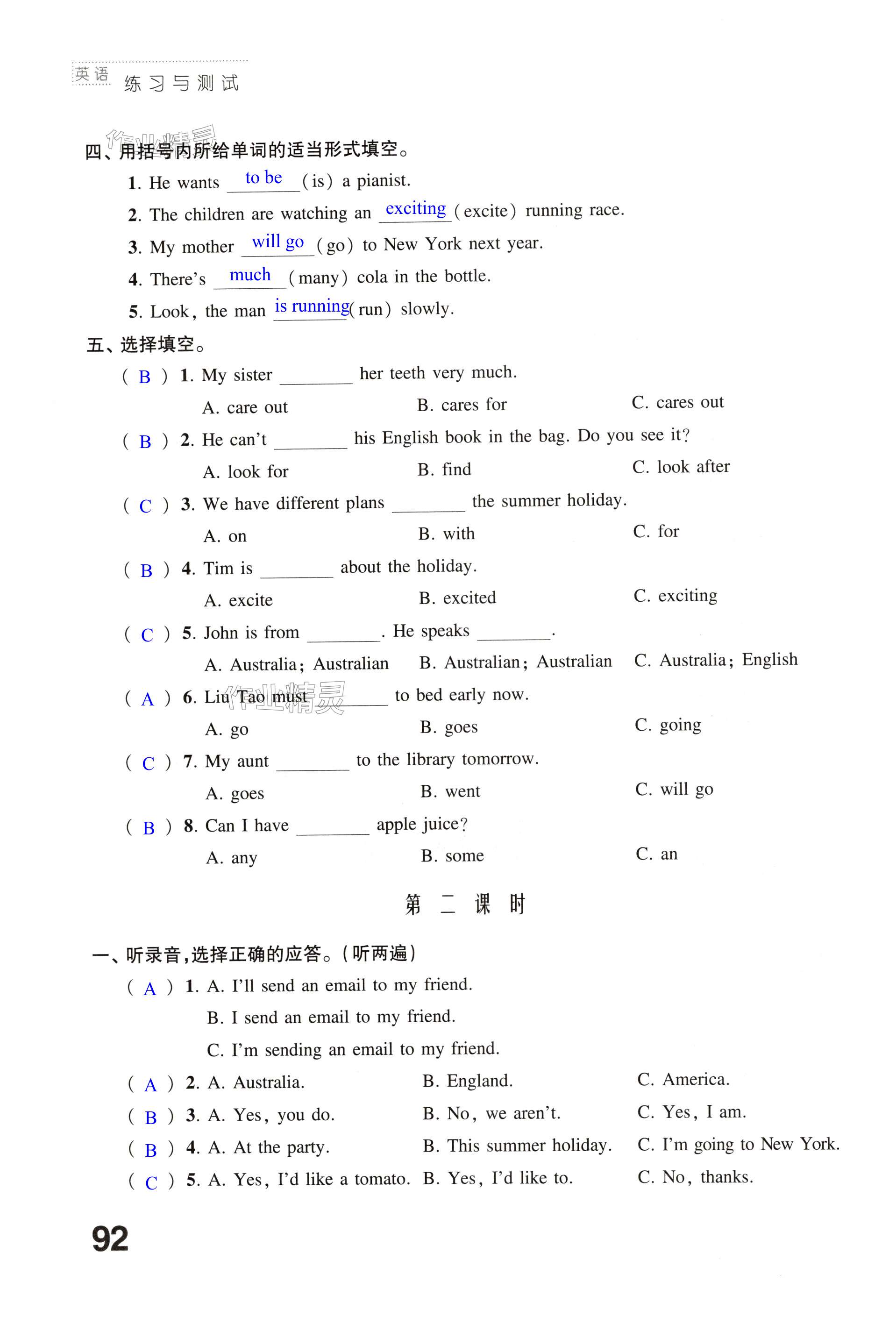 第92页