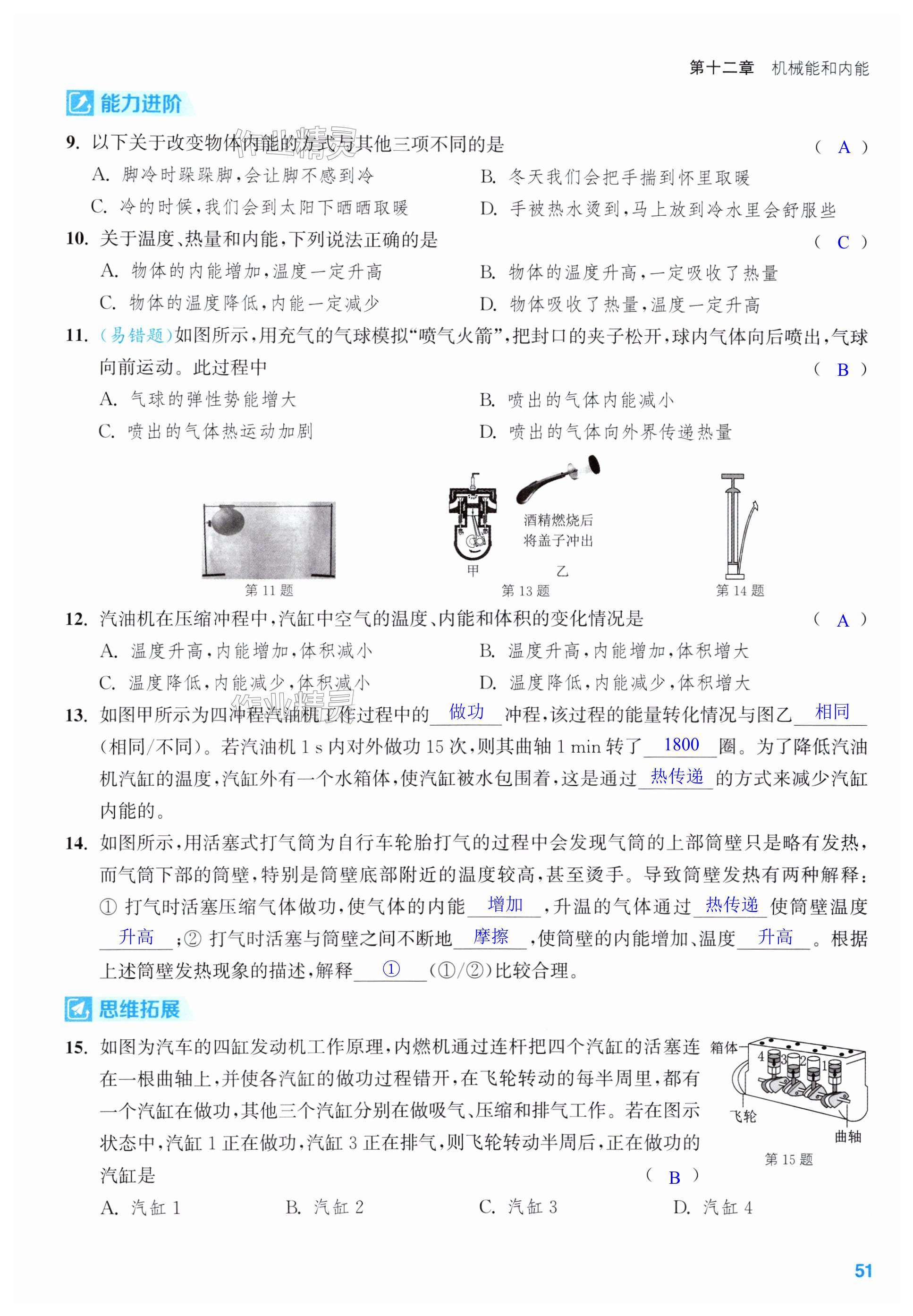 第51页