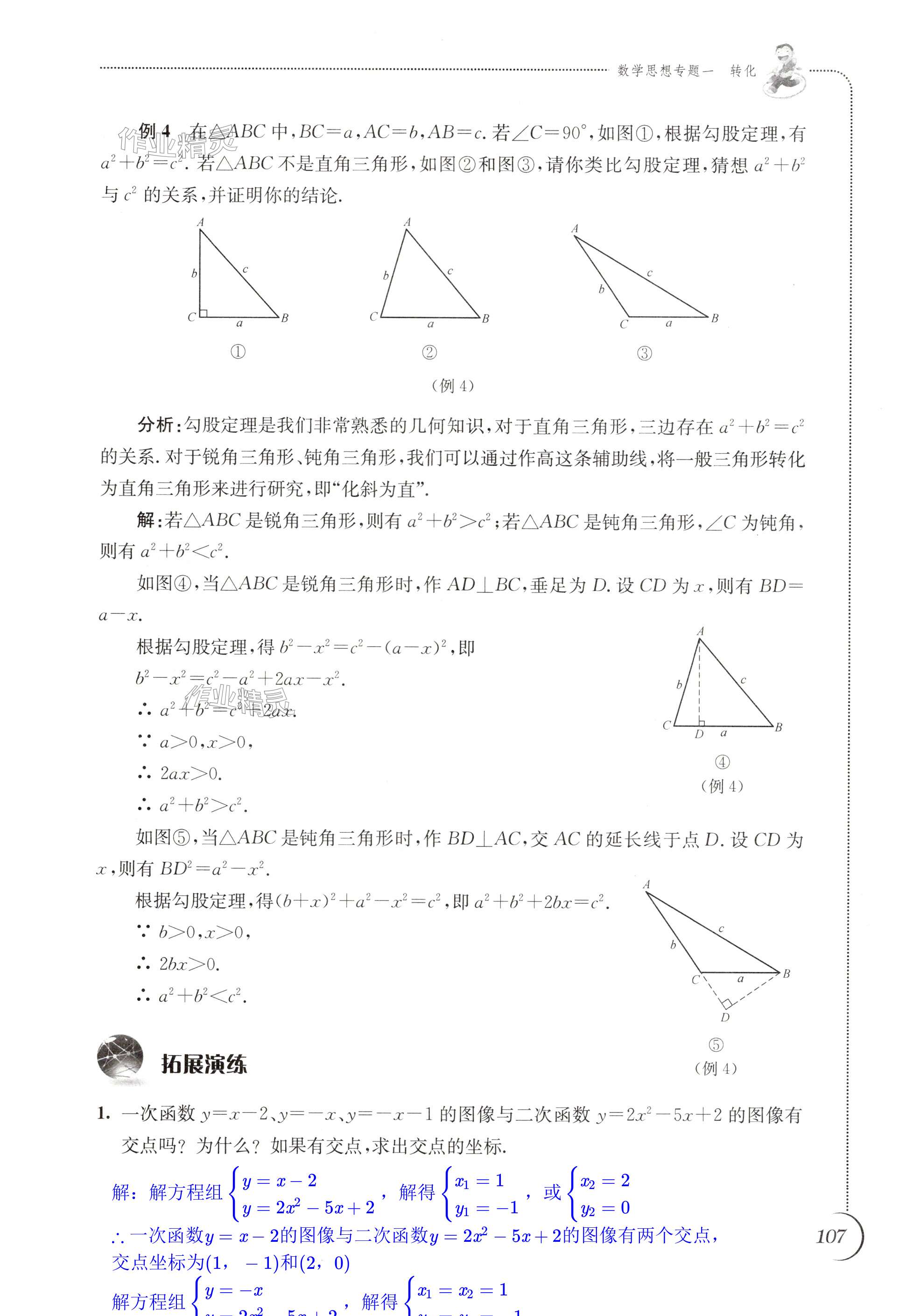 第107页