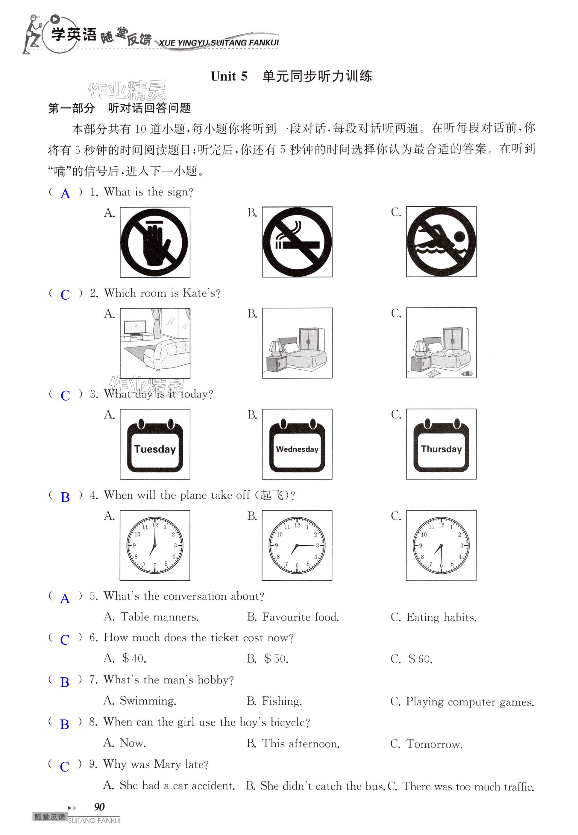 第90页