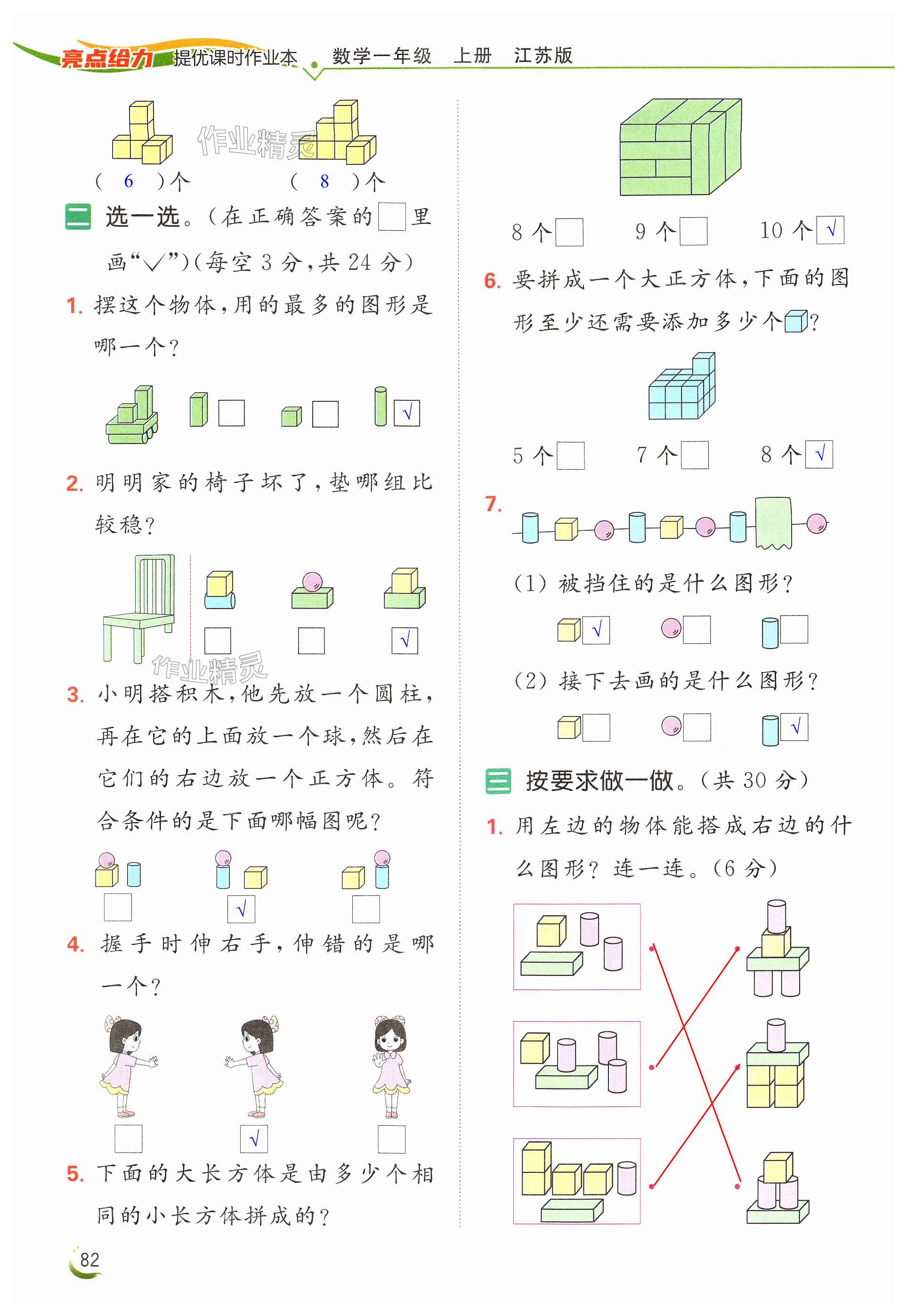 第82页