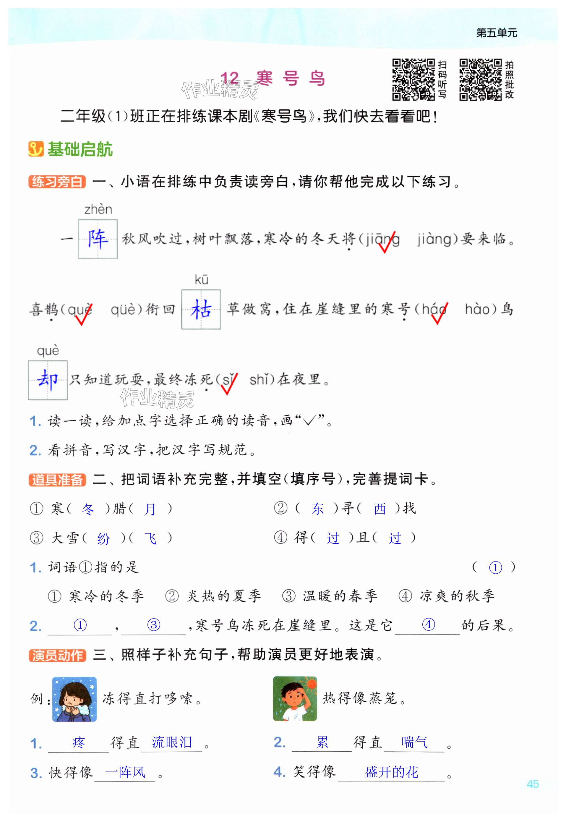 第45页