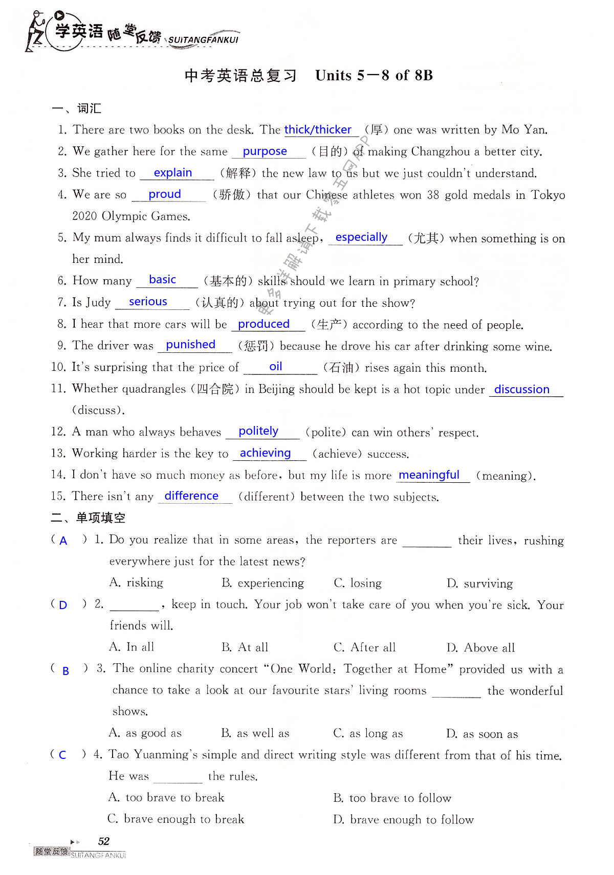 中考英语总复习 Units 5-8 of 8B - 第52页