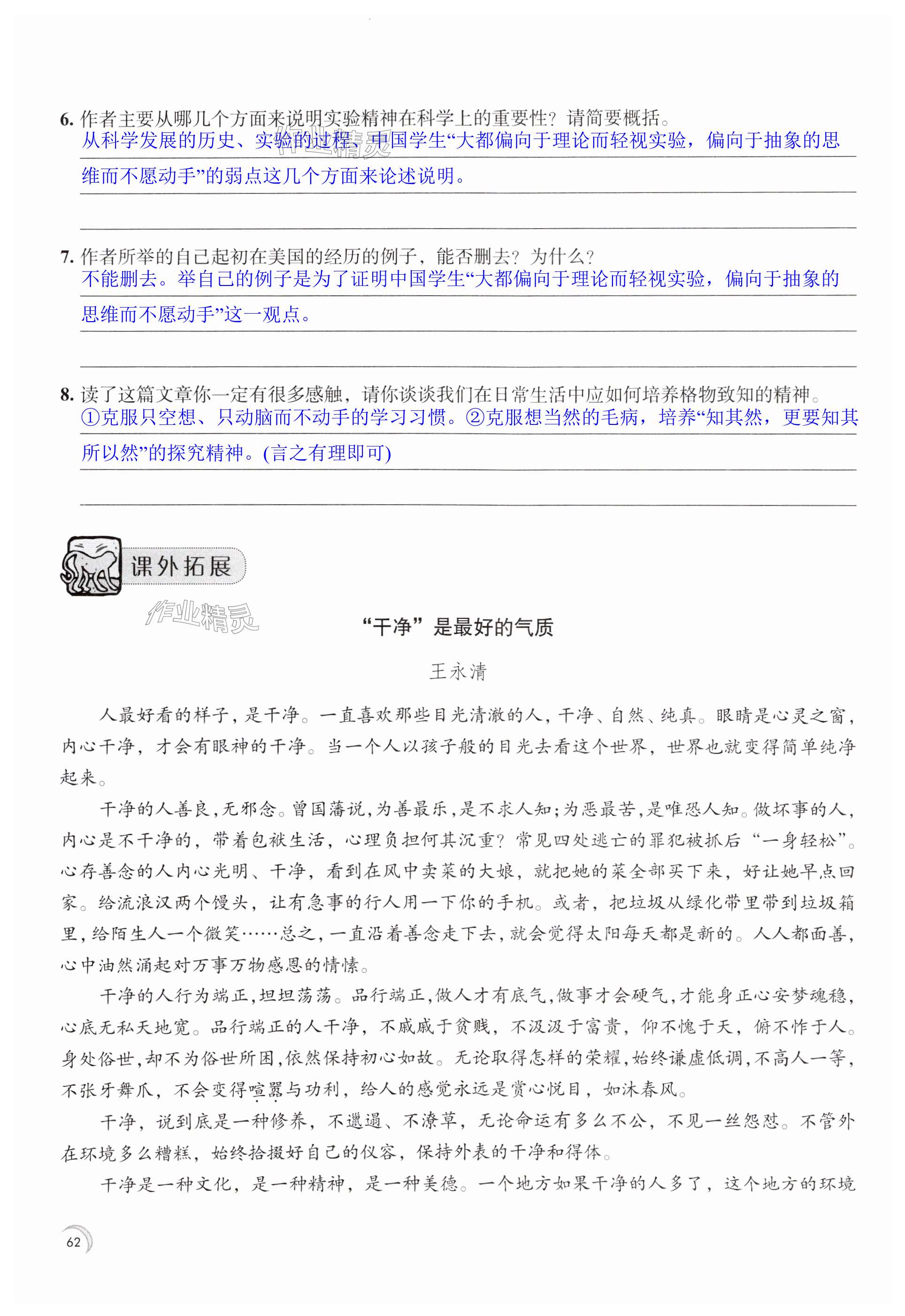 第62页
