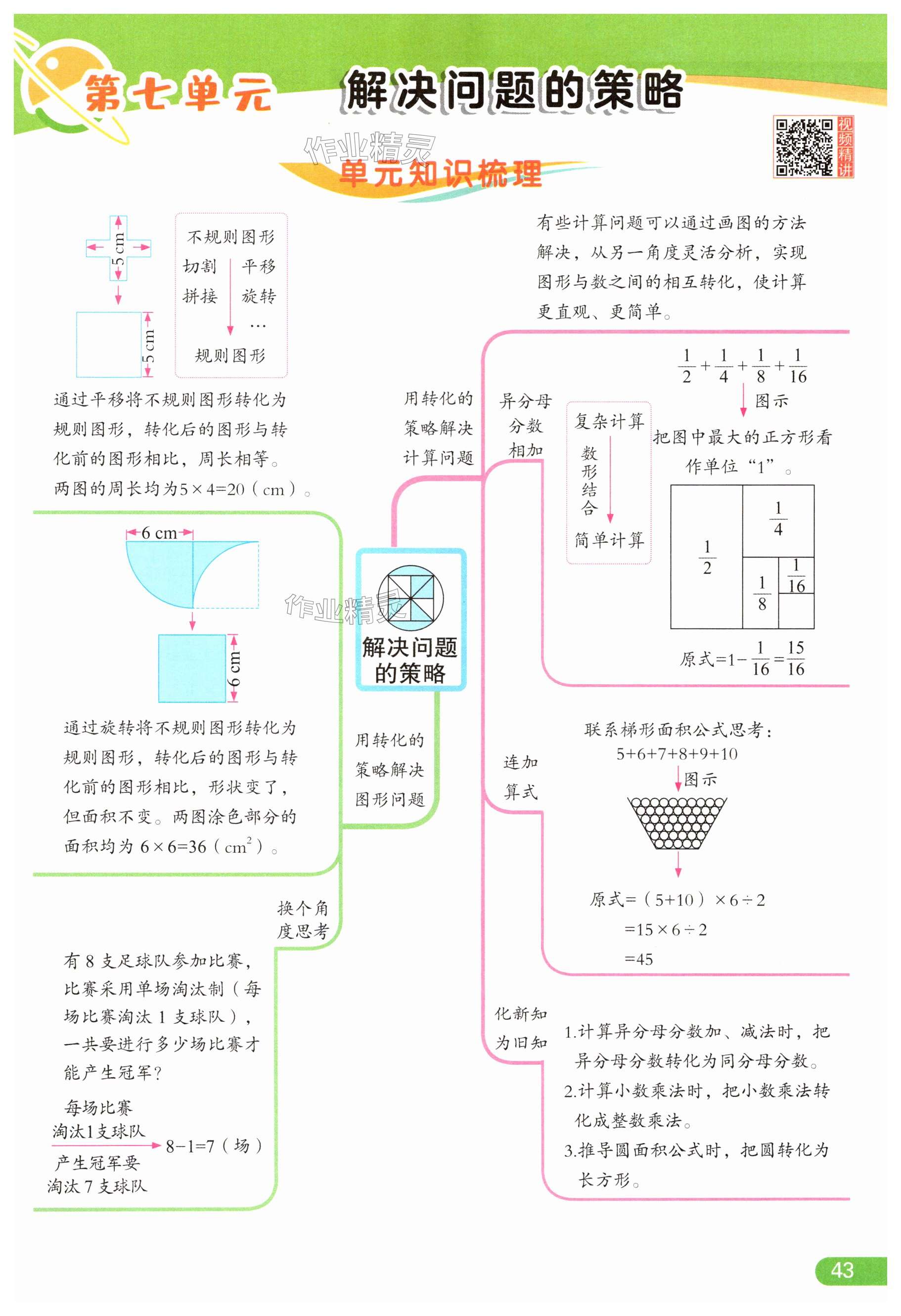 第43页