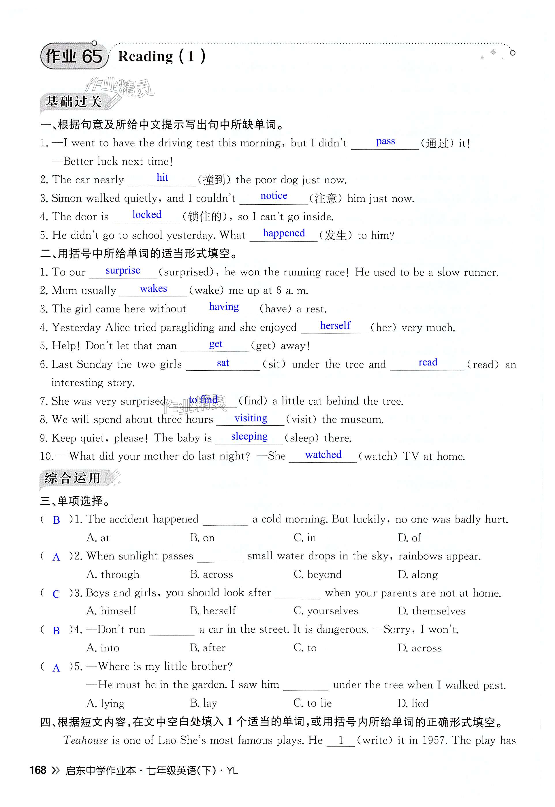 第168页