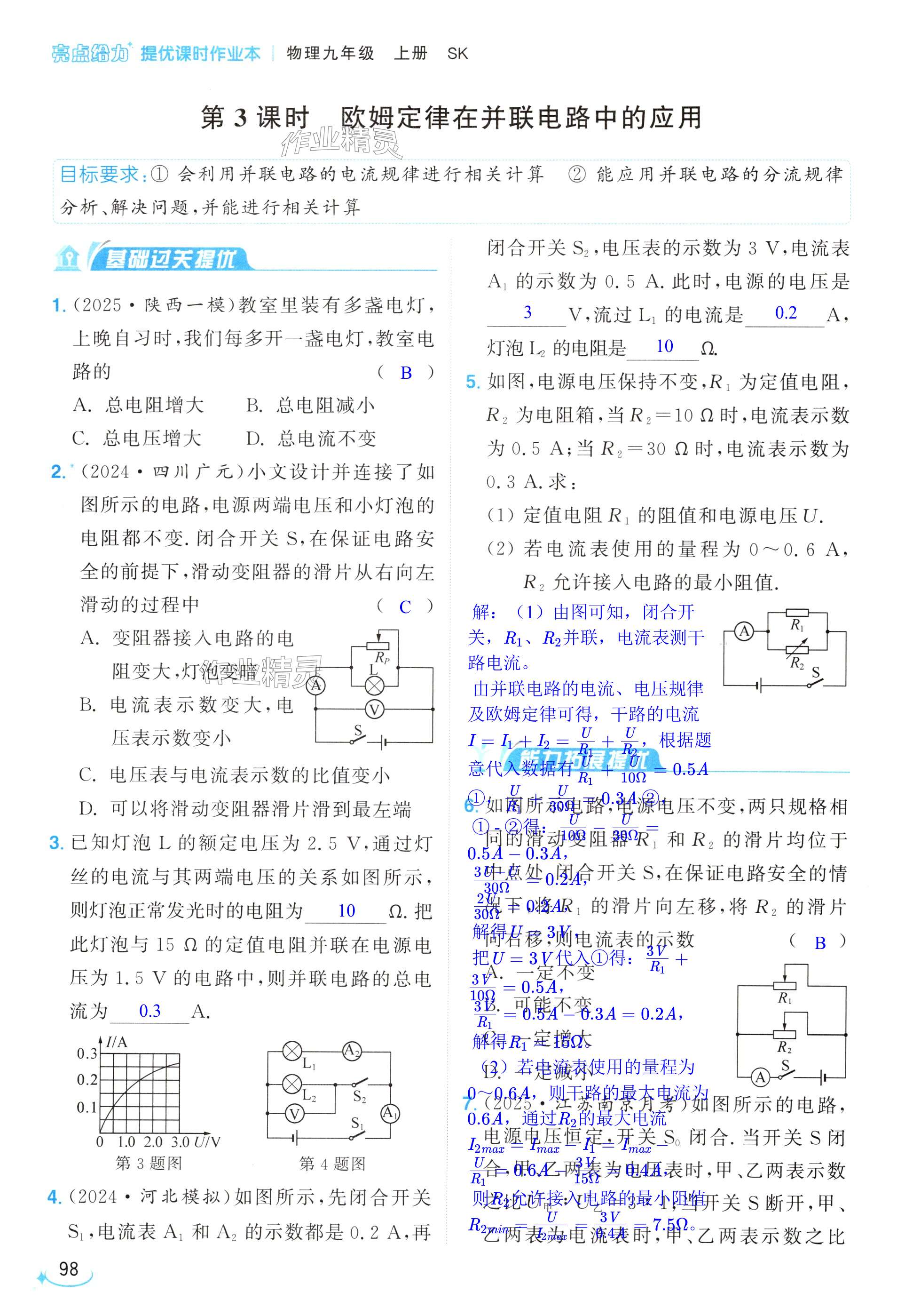 第98页