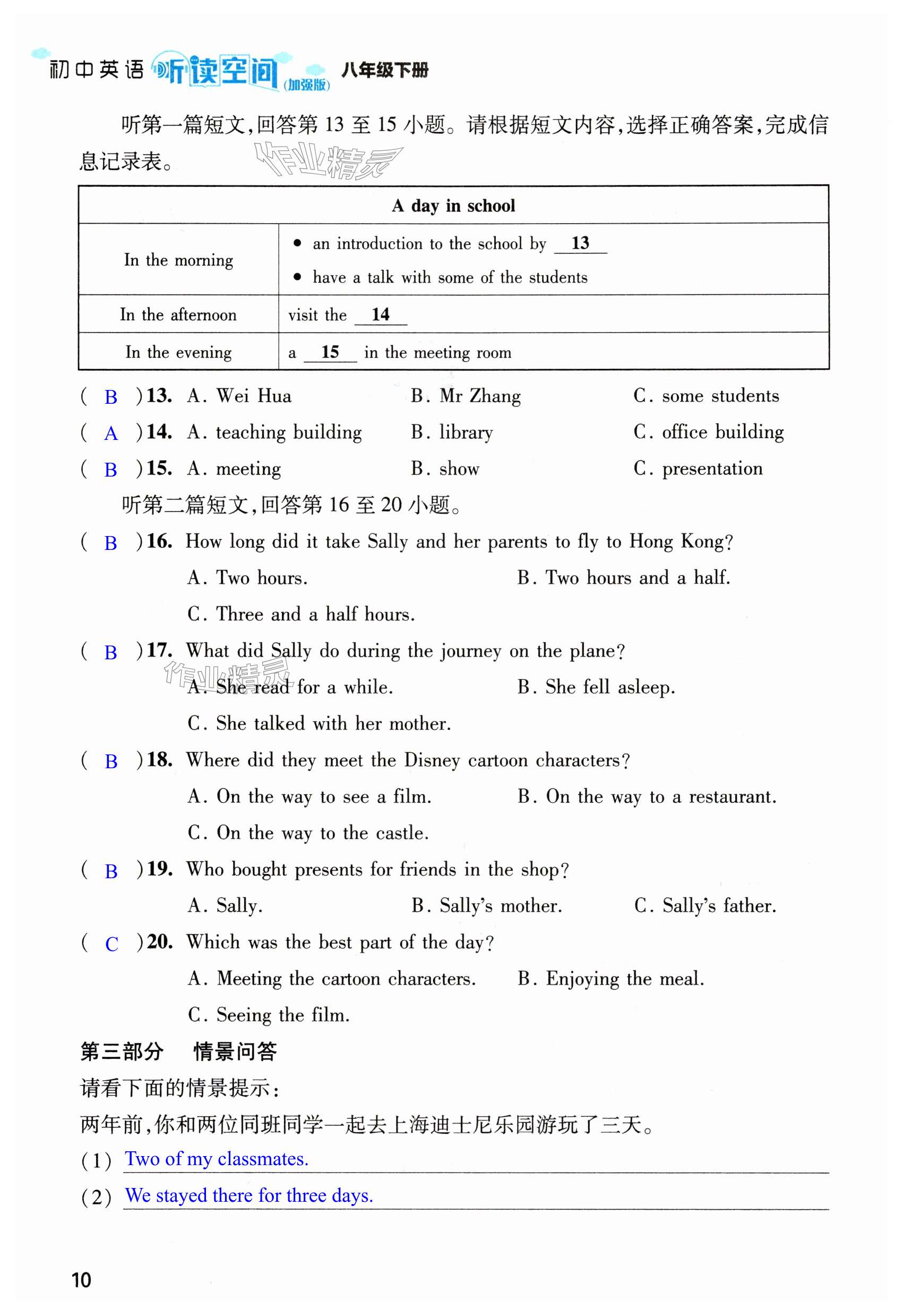第10页