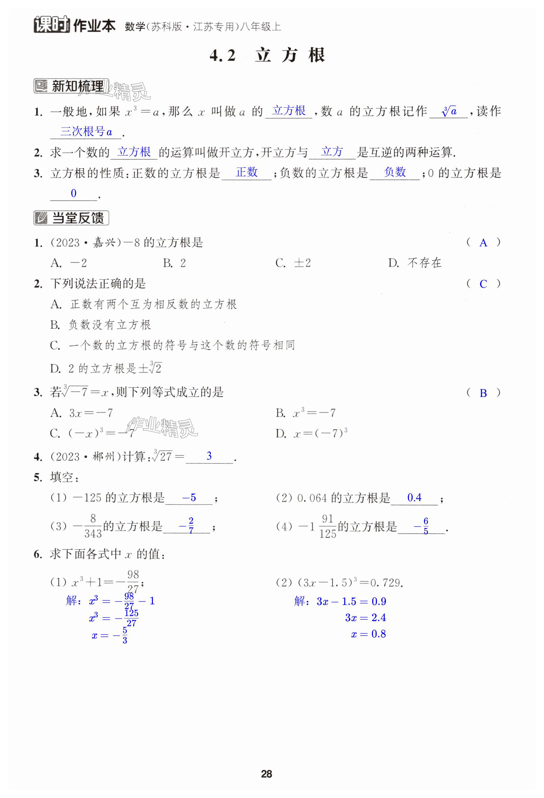 第28页