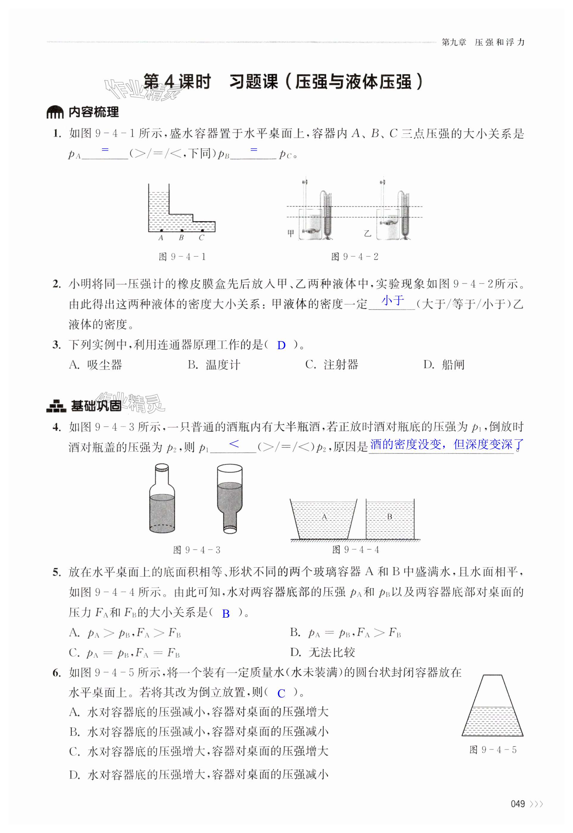 第49页