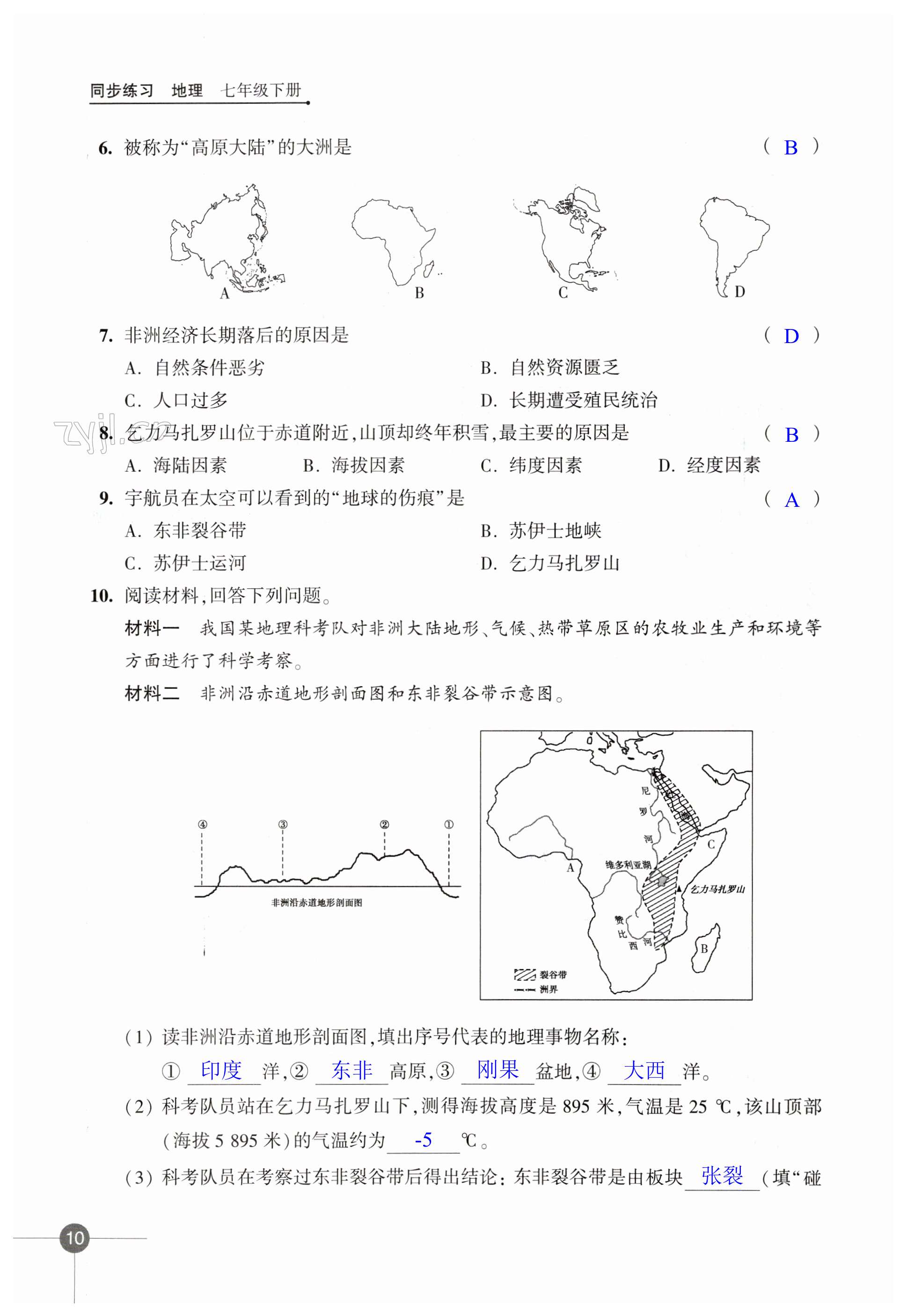 第10页