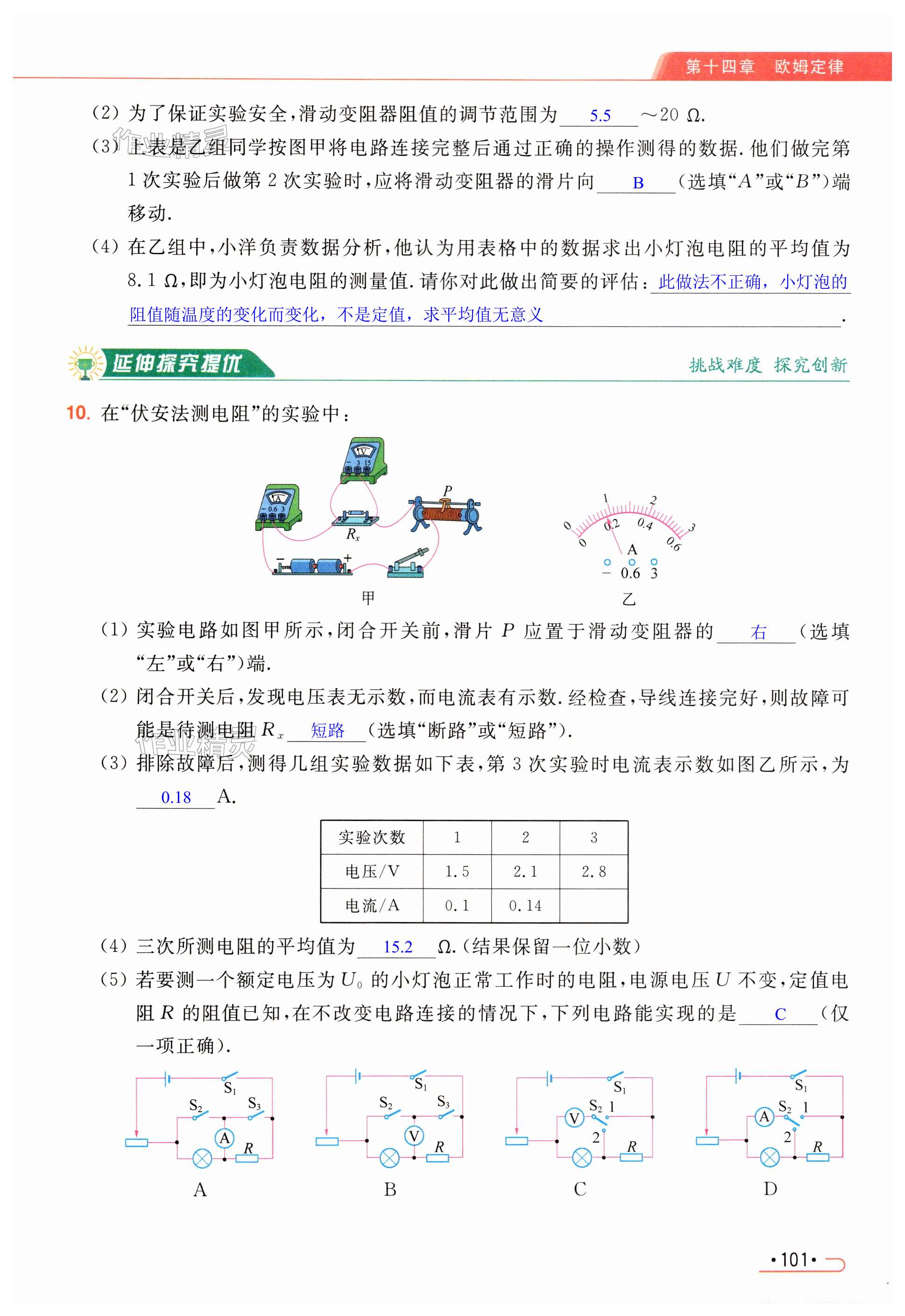 第101页