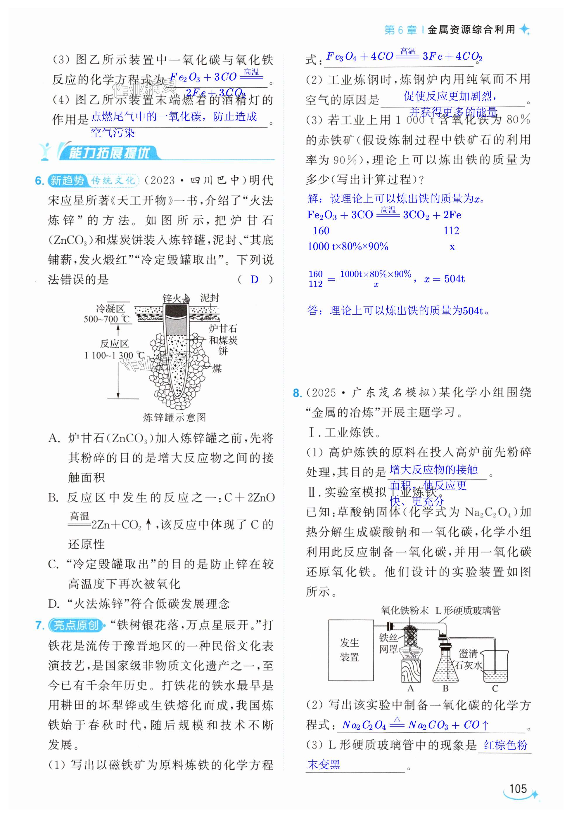第105页
