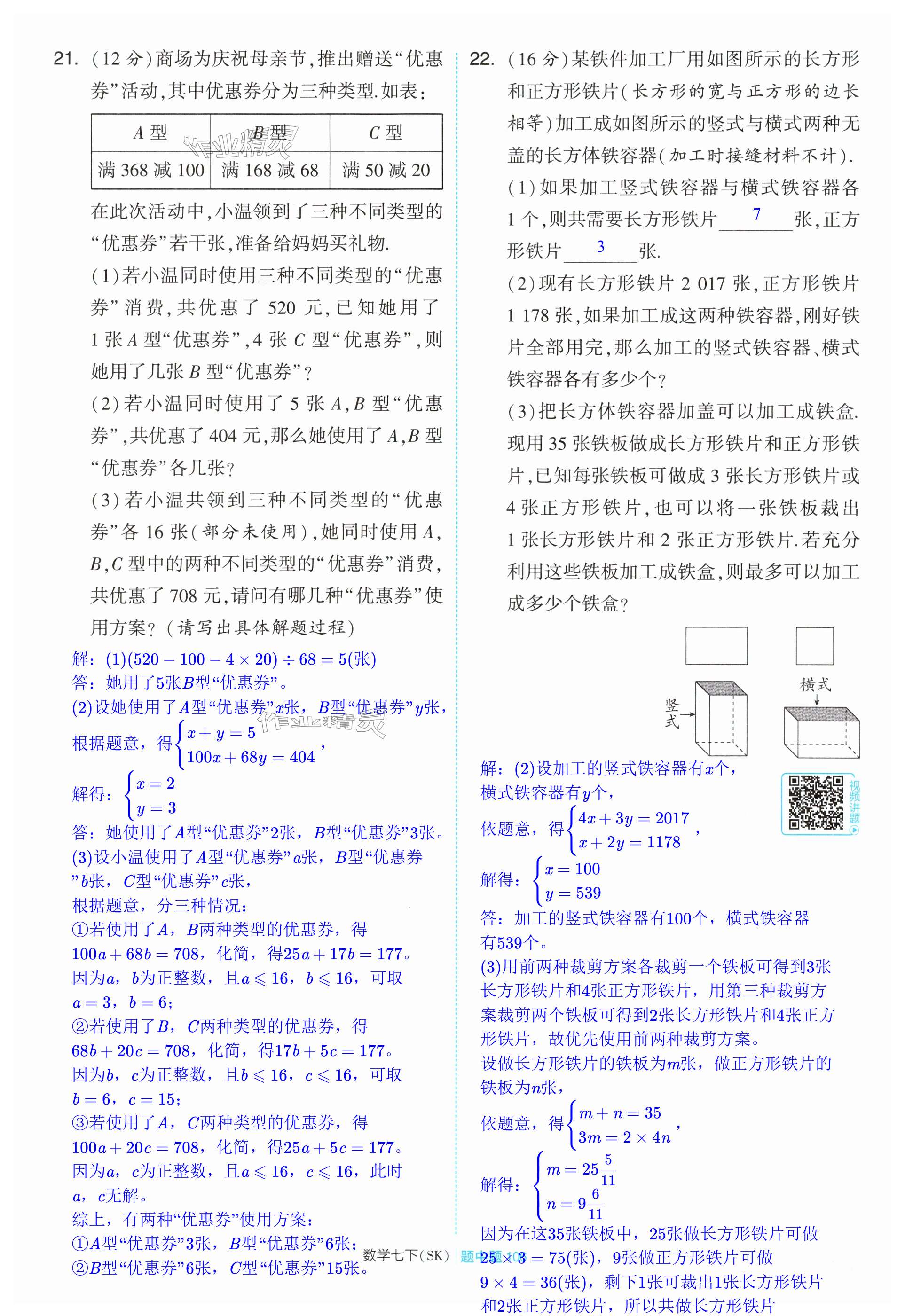 第106页
