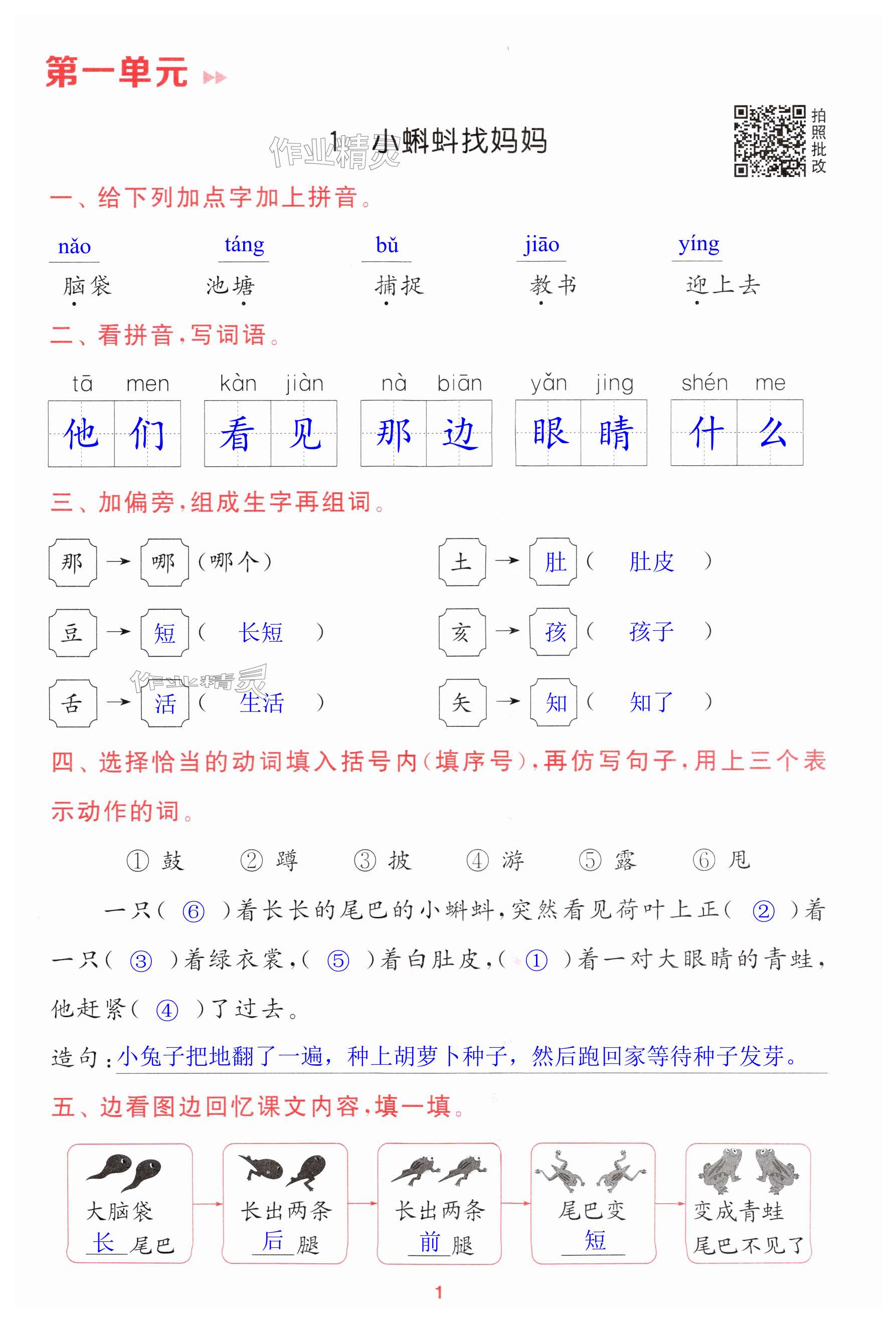 第1页