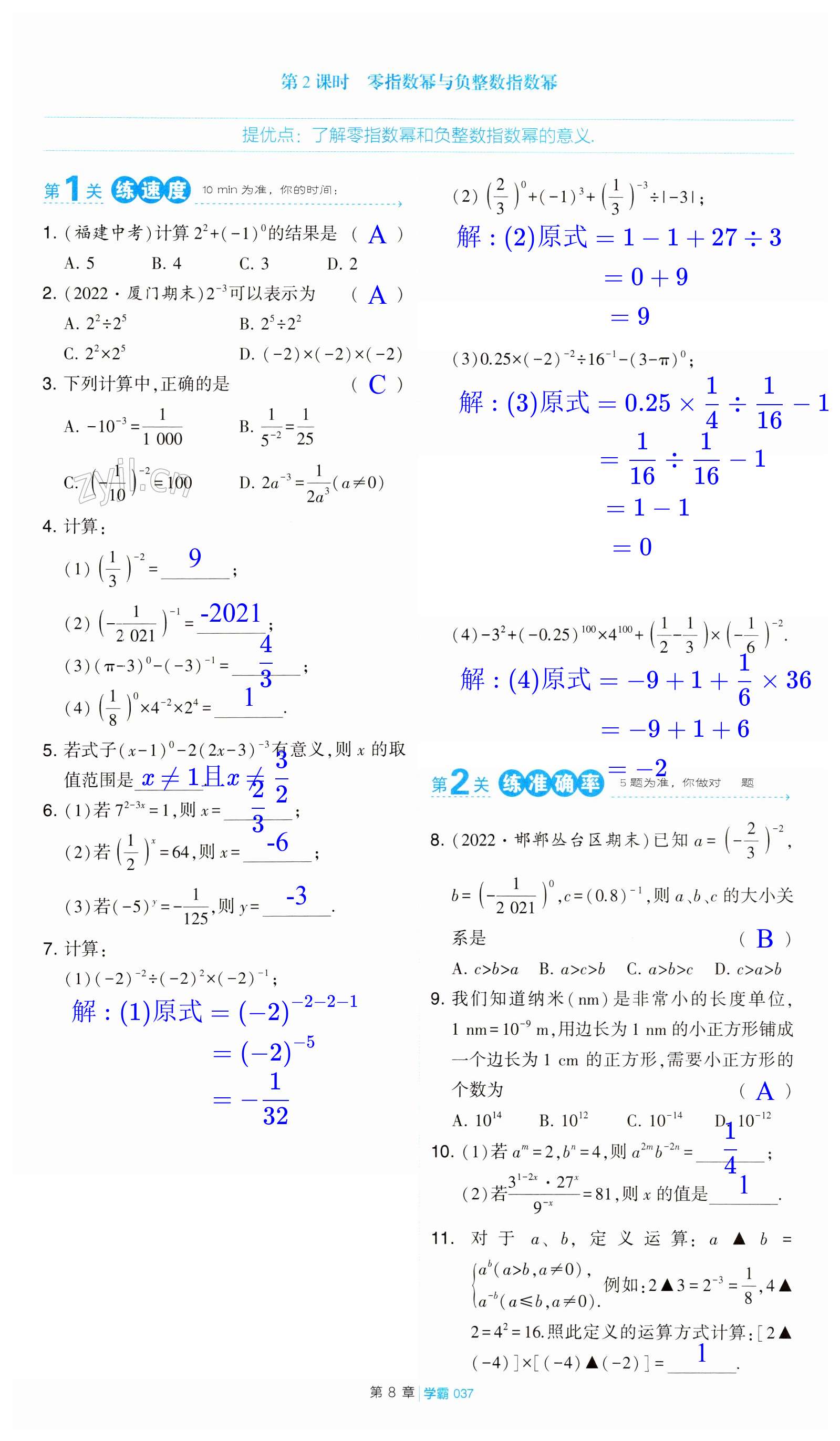 第37页