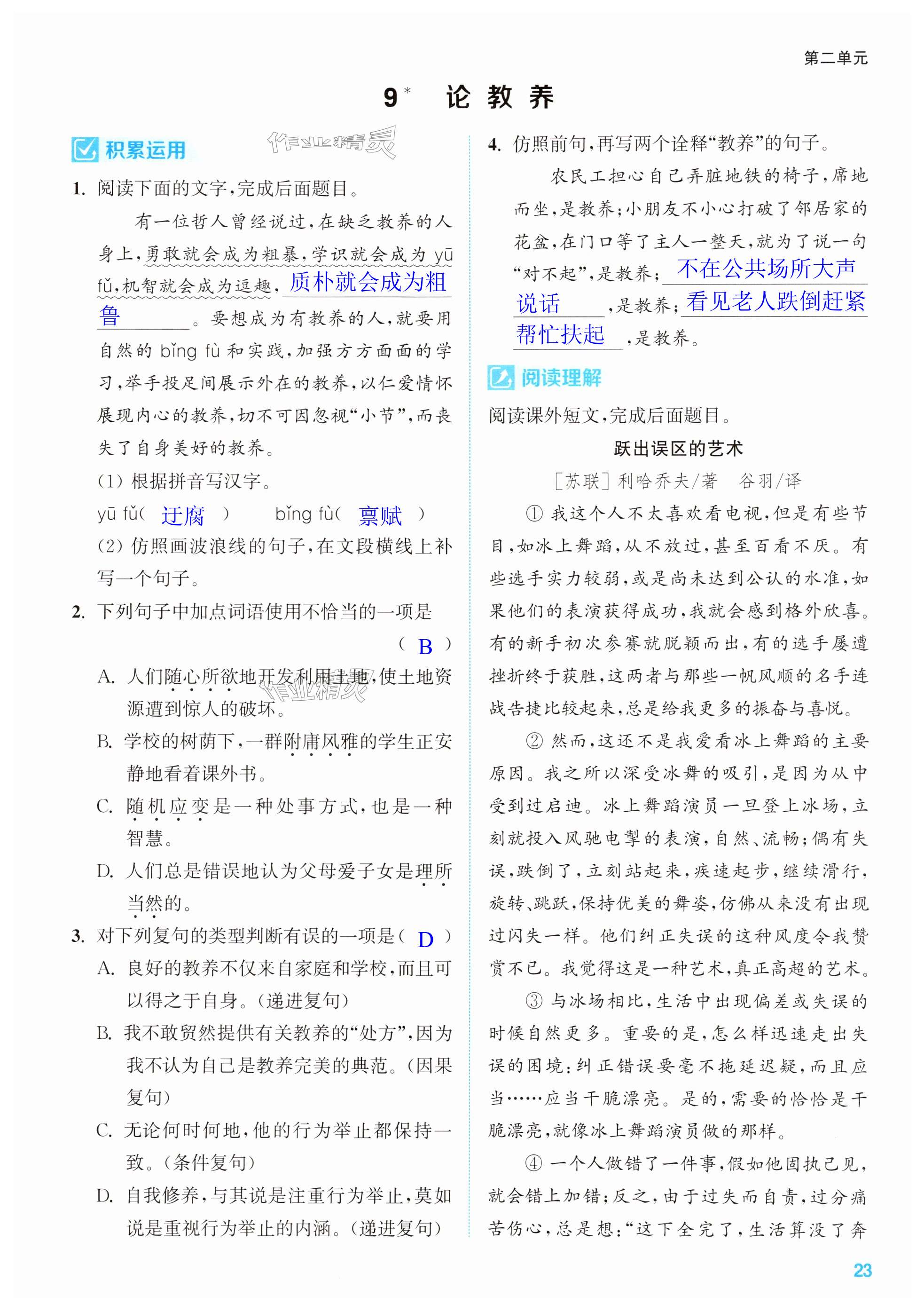 第23页