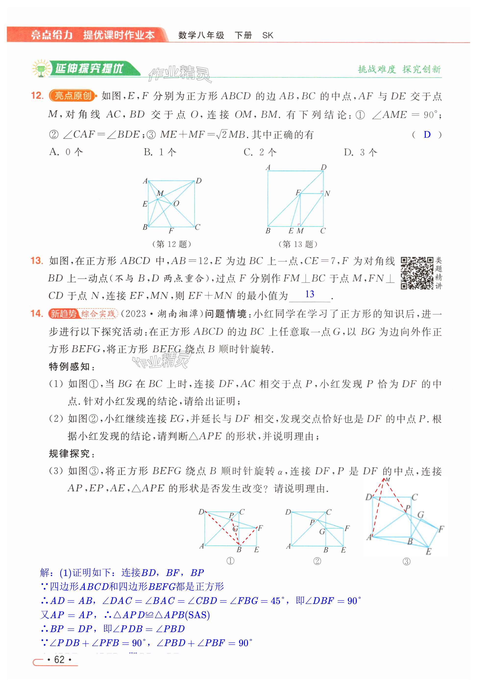 第62页