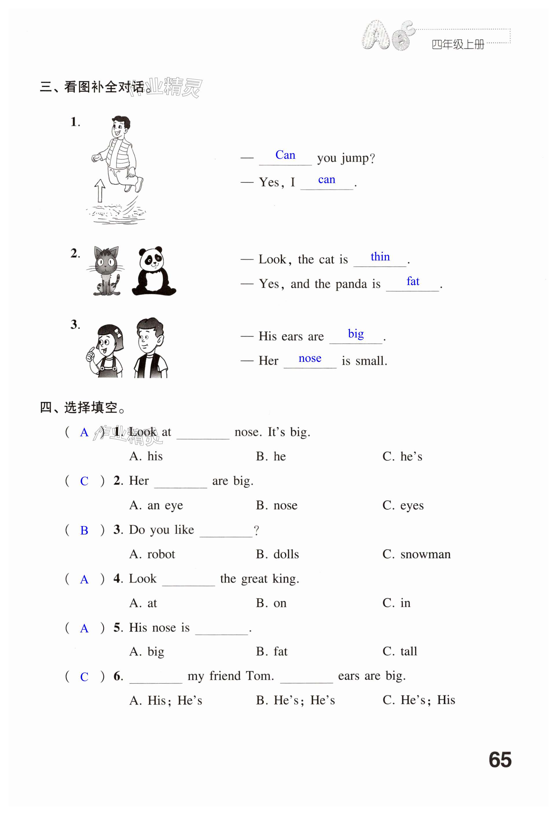 第65页